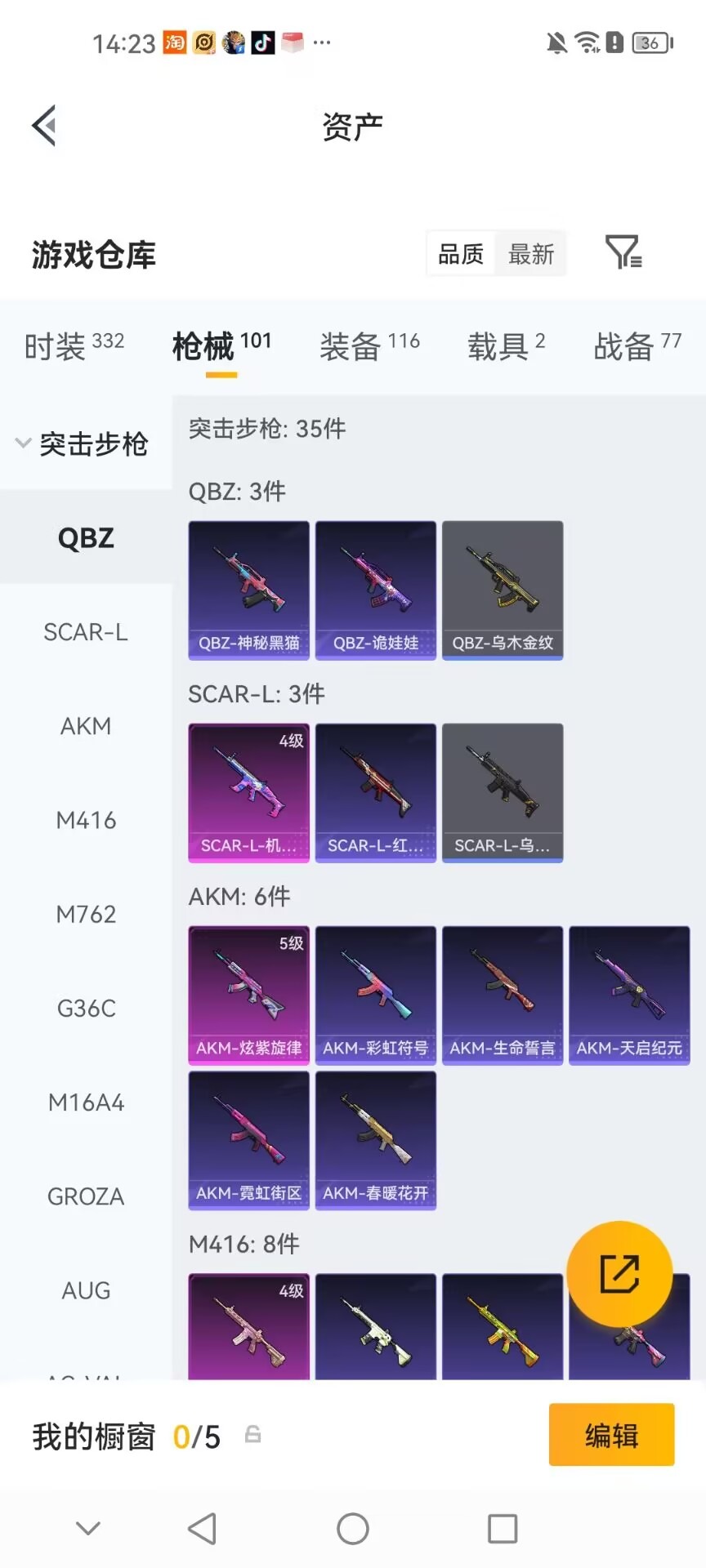 HPMMN4457597和平精英账号详情图16 HPMMN4457597和平精英账号详情图16
