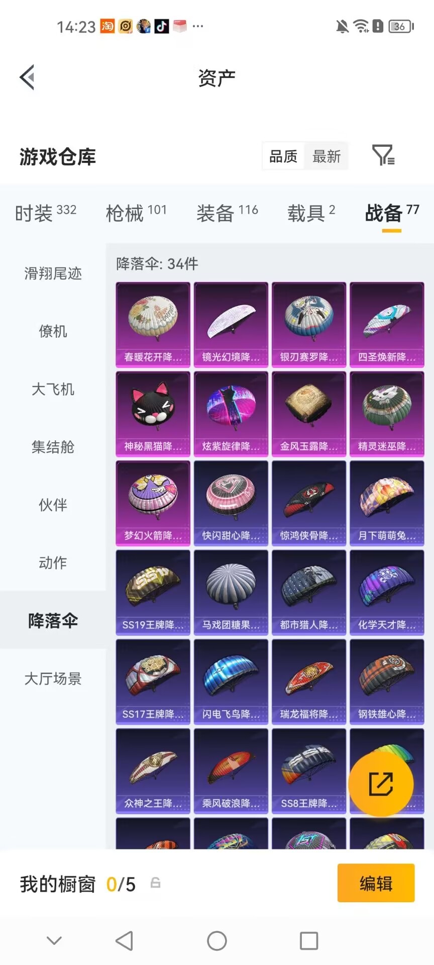HPMMN4457597和平精英账号详情图19 HPMMN4457597和平精英账号详情图19