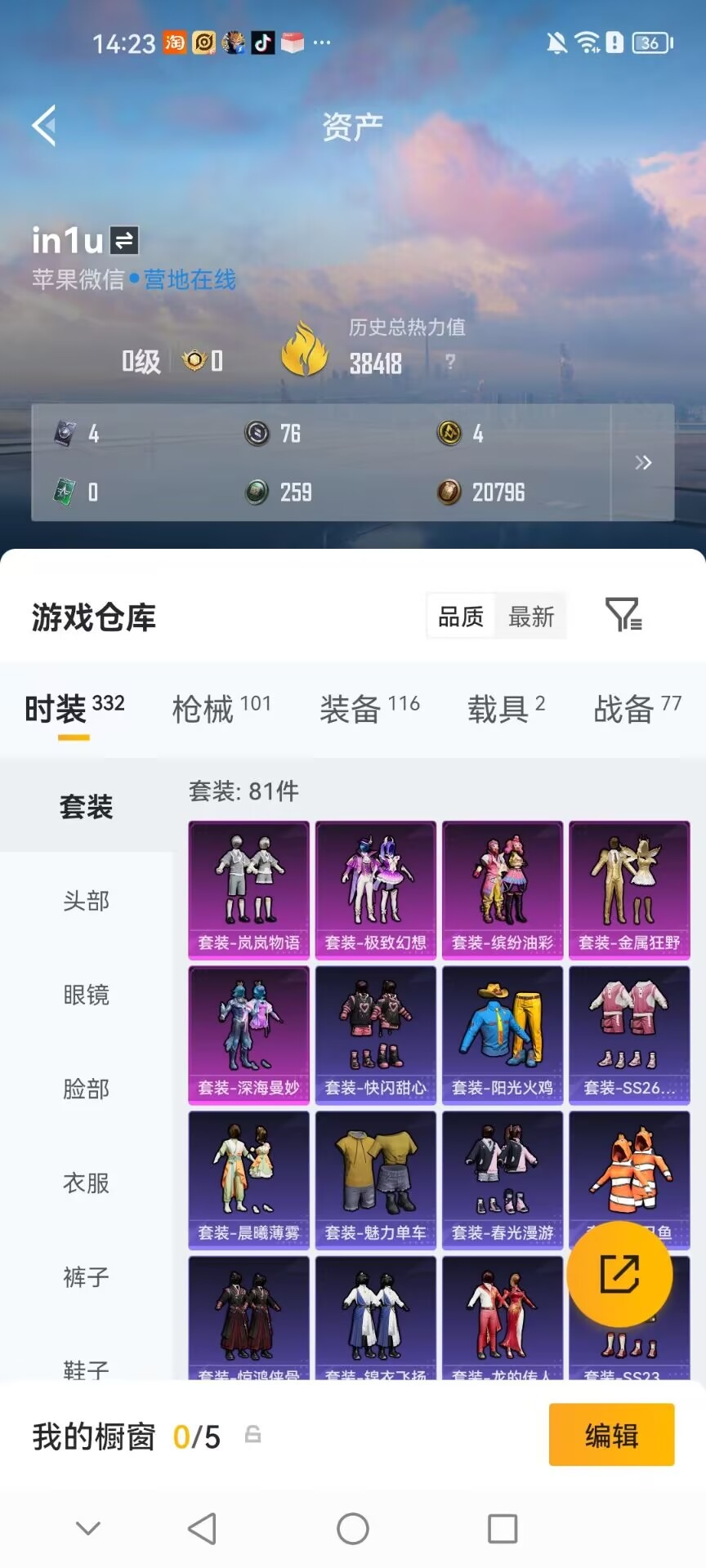 HPMMN4457597和平精英账号详情图20 HPMMN4457597和平精英账号详情图20