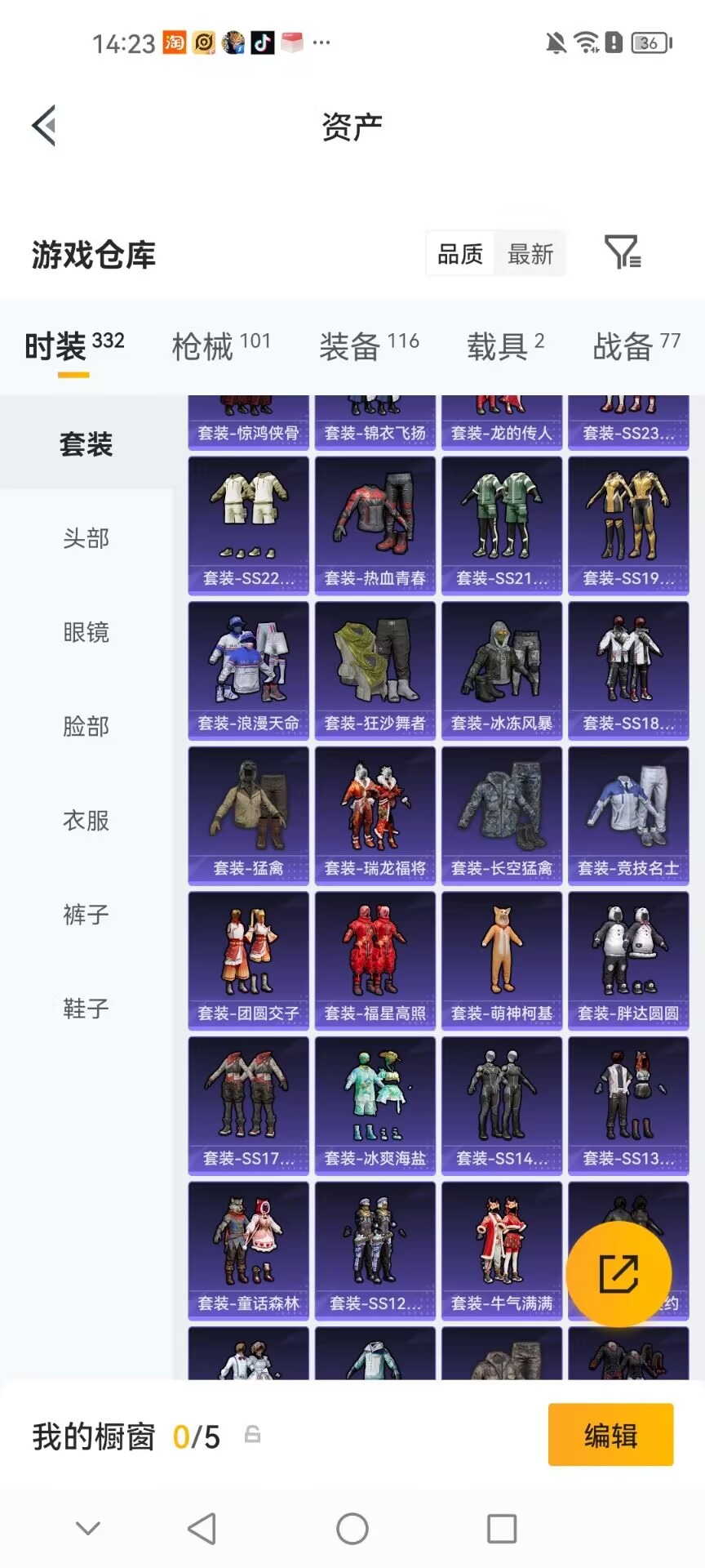 HPMMN4457597和平精英账号详情图22 HPMMN4457597和平精英账号详情图22