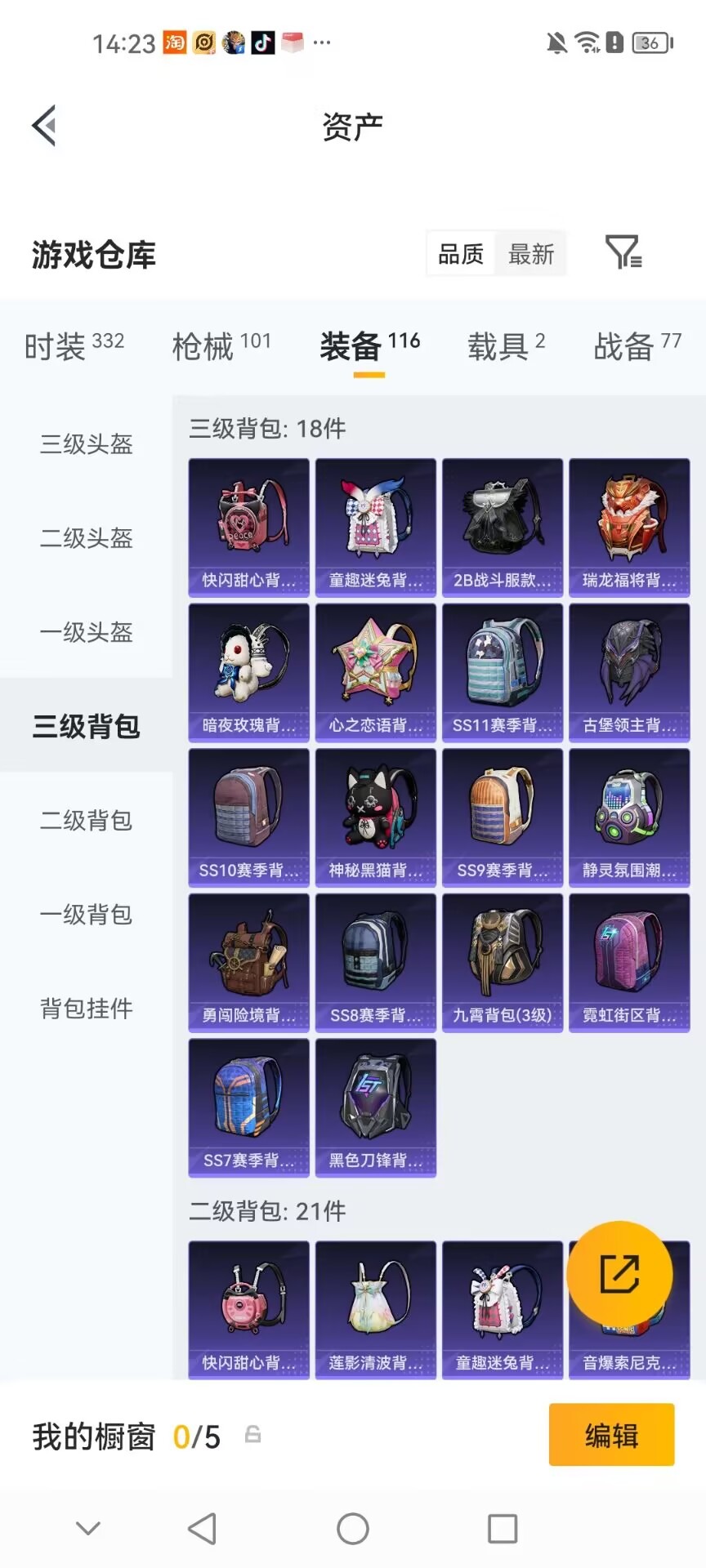HPMMN4457597和平精英账号详情图23 HPMMN4457597和平精英账号详情图23