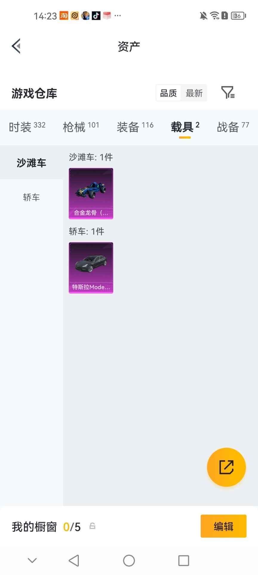 HPMMN4457597和平精英账号详情图24 HPMMN4457597和平精英账号详情图24