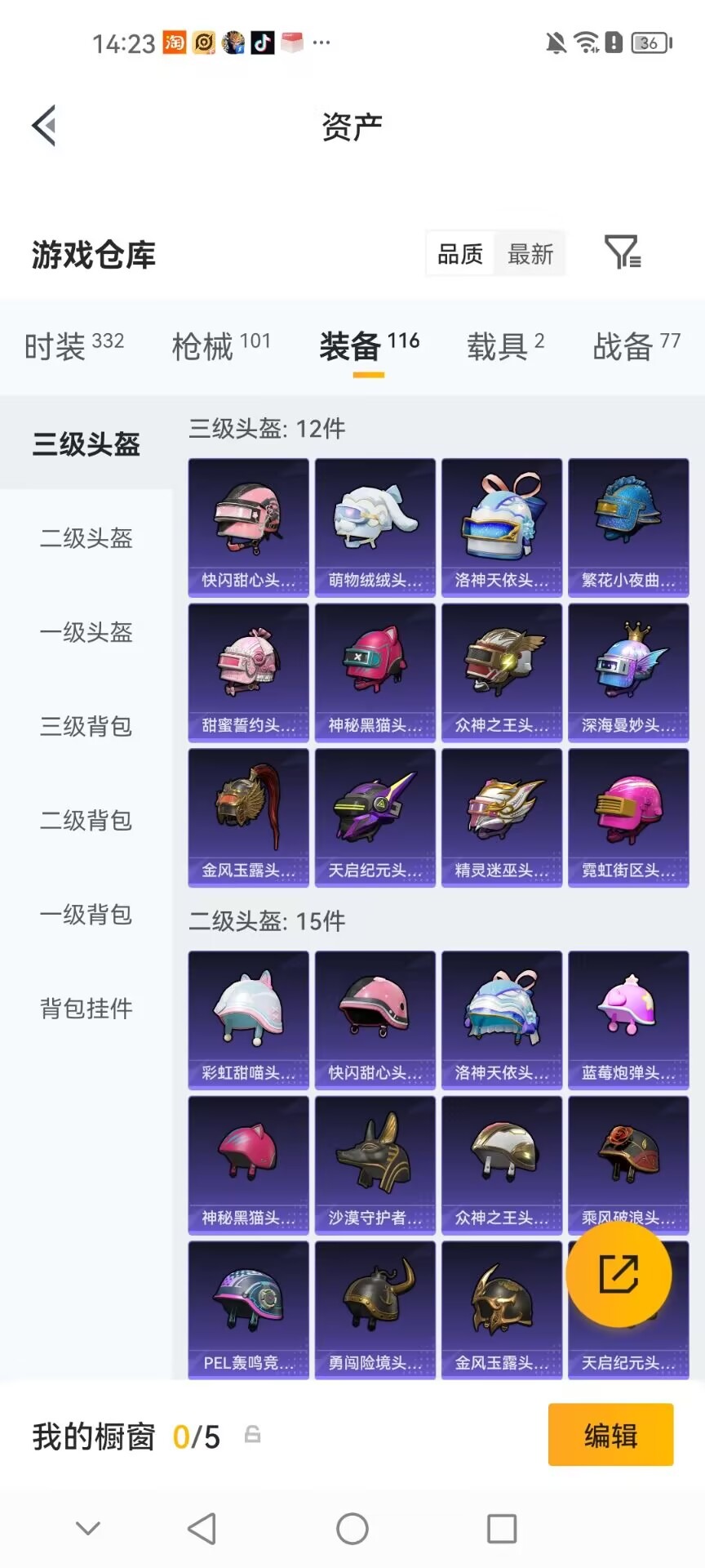 HPMMN4457597和平精英账号详情图25 HPMMN4457597和平精英账号详情图25