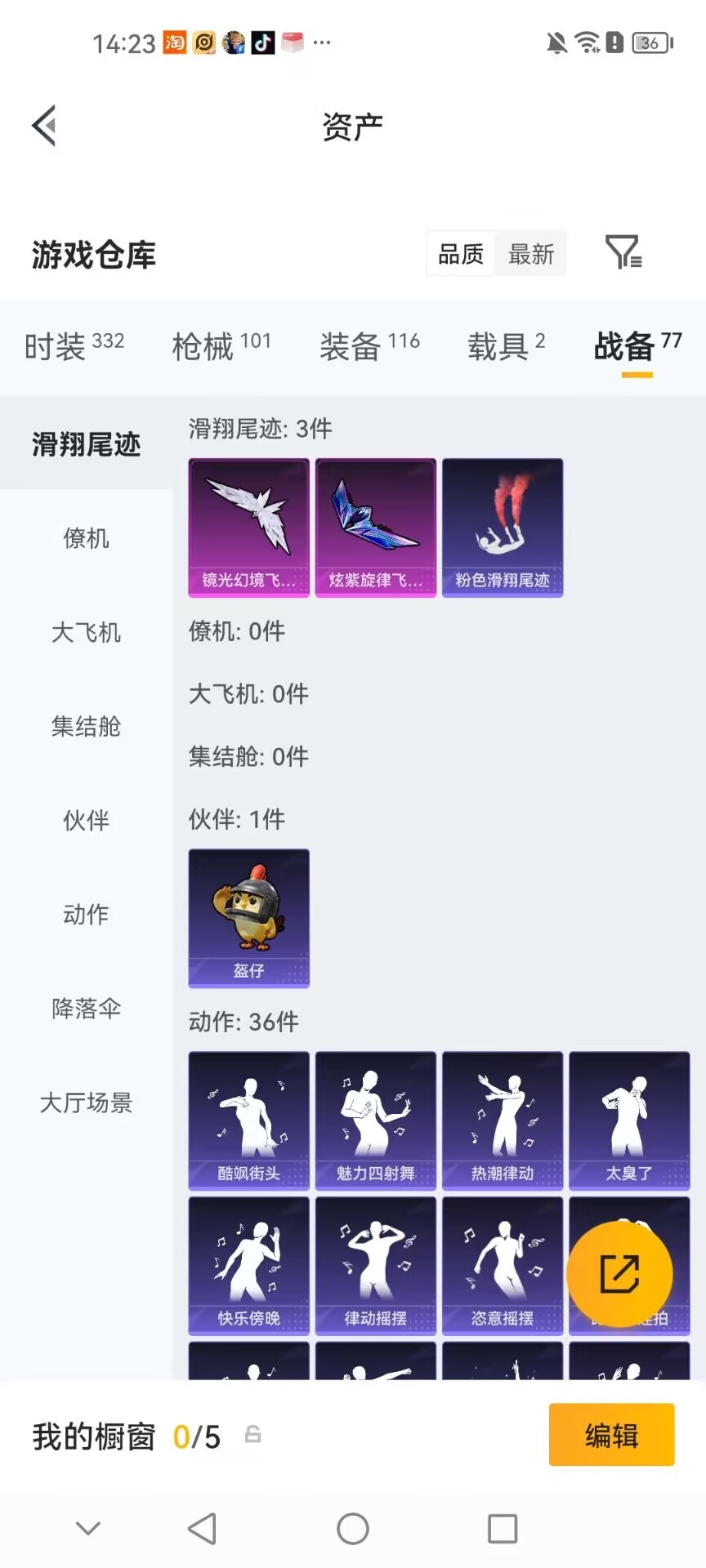 HPMMN4457597和平精英账号详情图26 HPMMN4457597和平精英账号详情图26