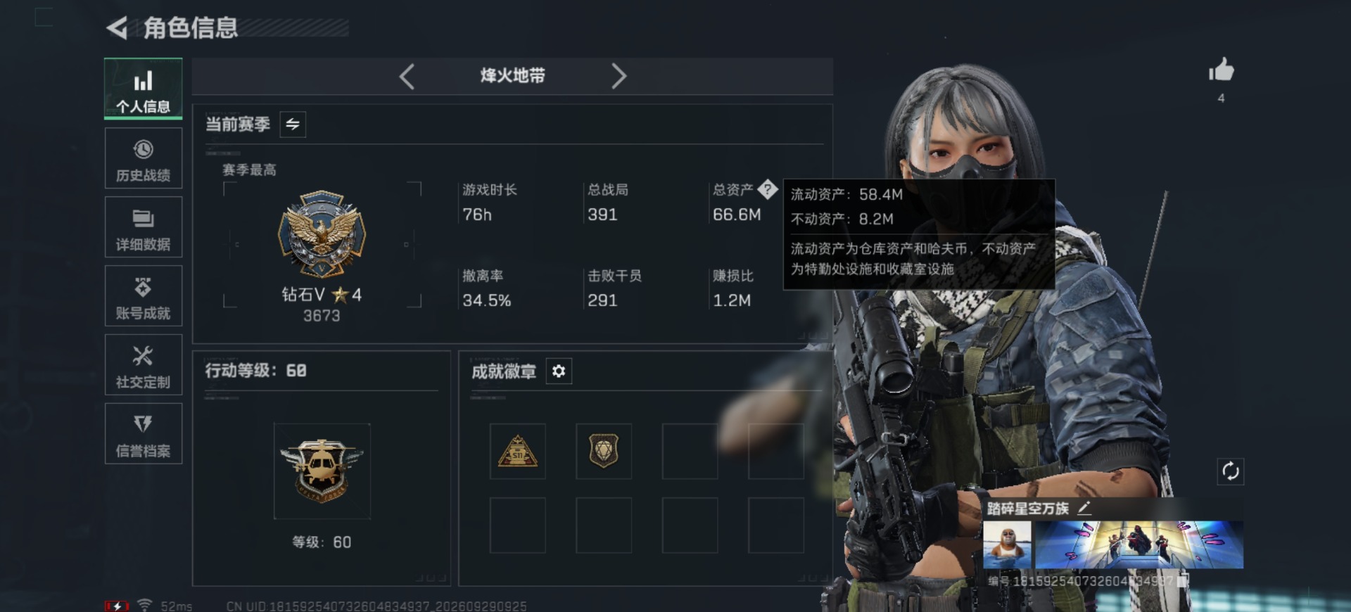 三角洲行动账号QQ总资产:66.6M  2传说枪械 哈夫币:1.500K 可二次 可修改实名 
【烽火地带段位】钻石
