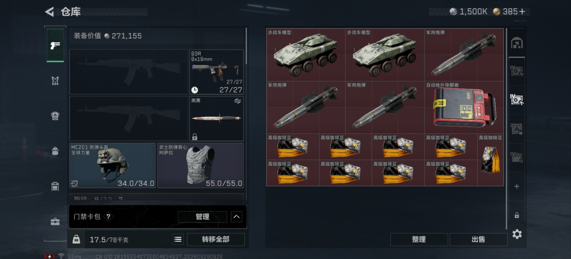 SJZMMN4380776三角洲行动账号详情图10
