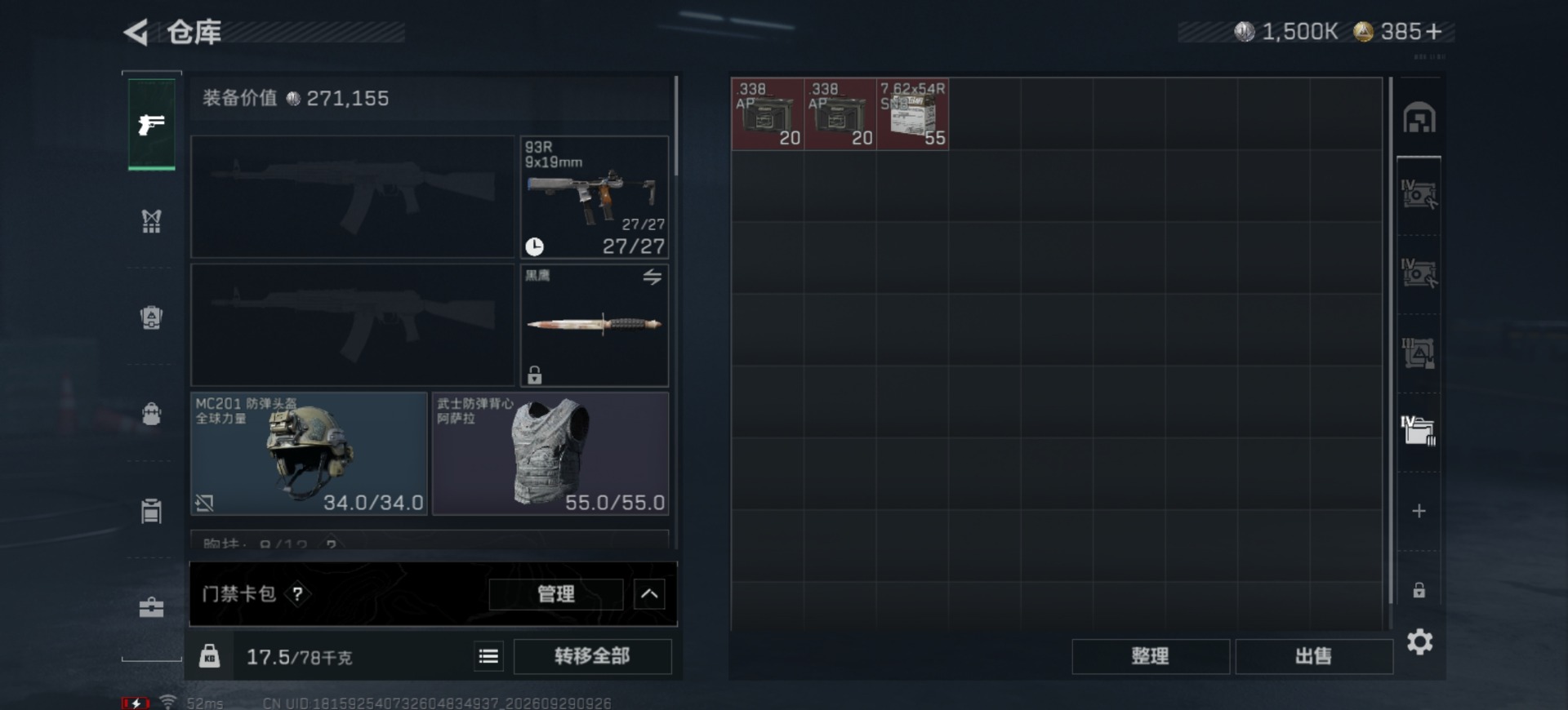 SJZMMN4380776三角洲行动账号详情图12