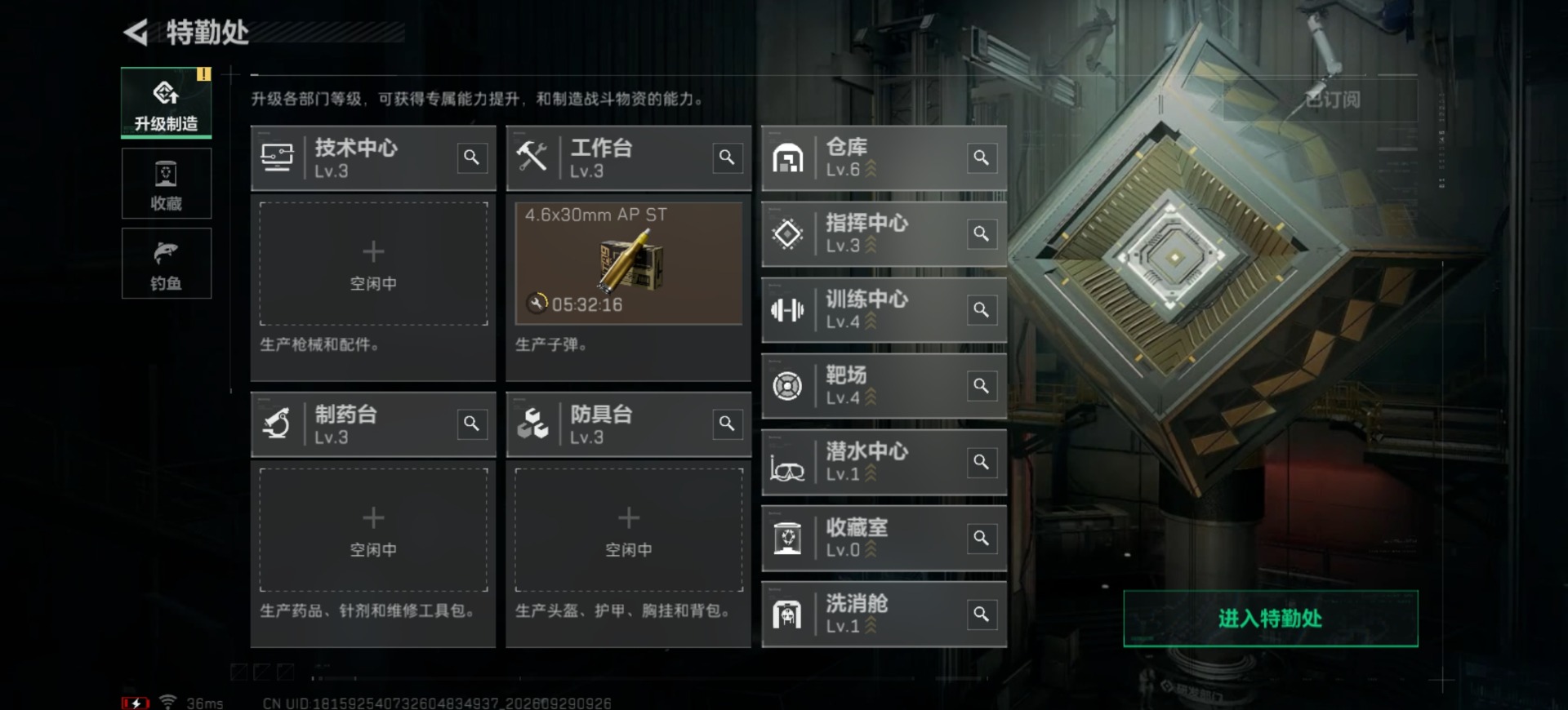 SJZMMN4380776三角洲行动账号详情图15