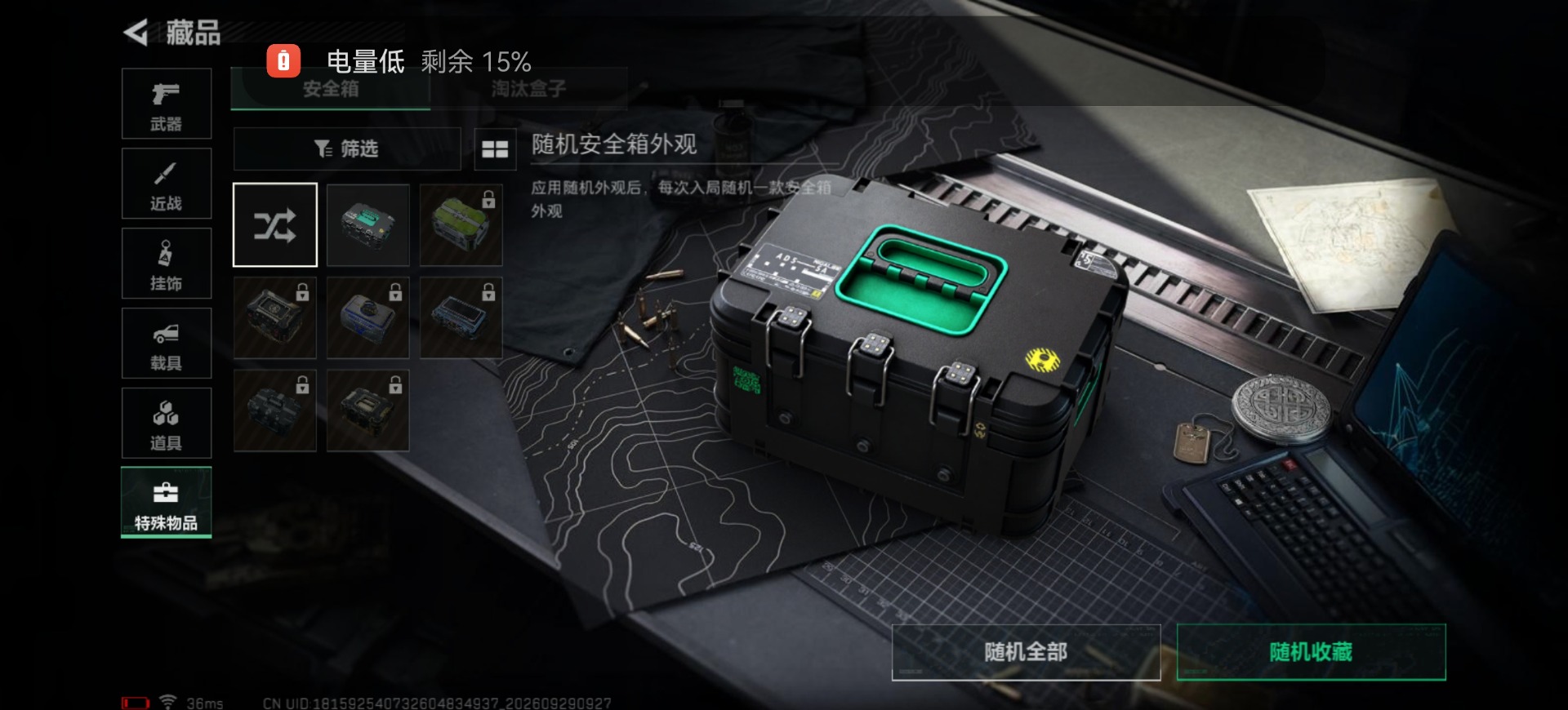 SJZMMN4380776三角洲行动账号详情图24