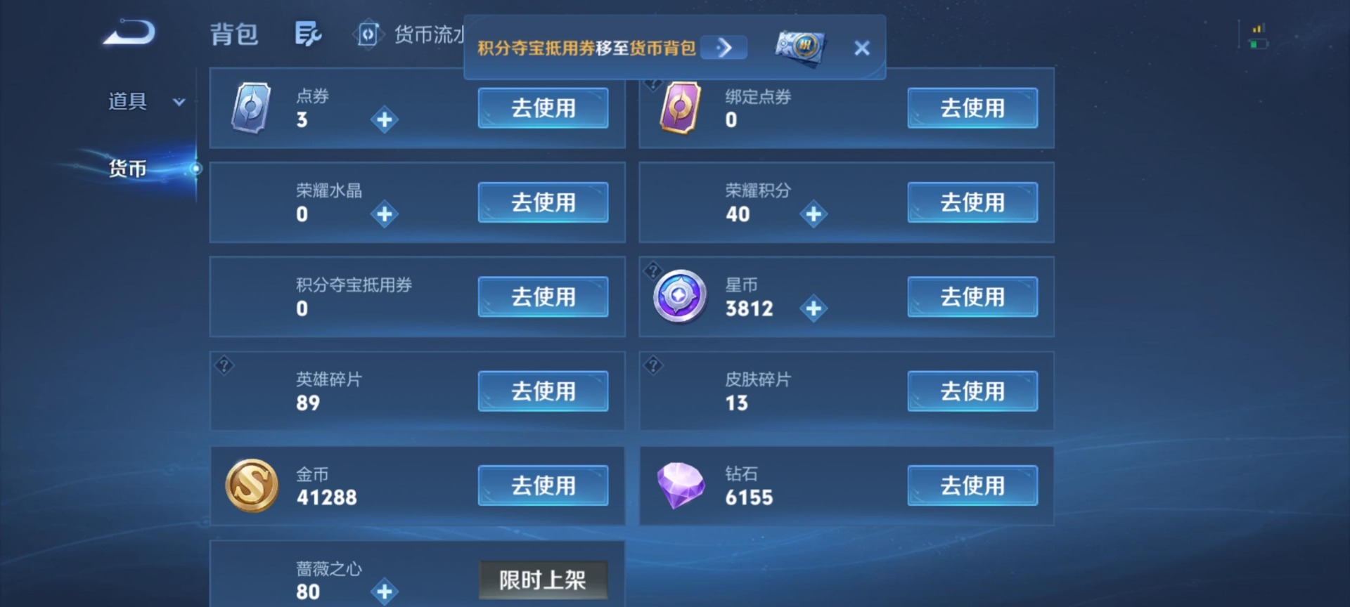 WZMMN4769408王者荣耀账号详情图5