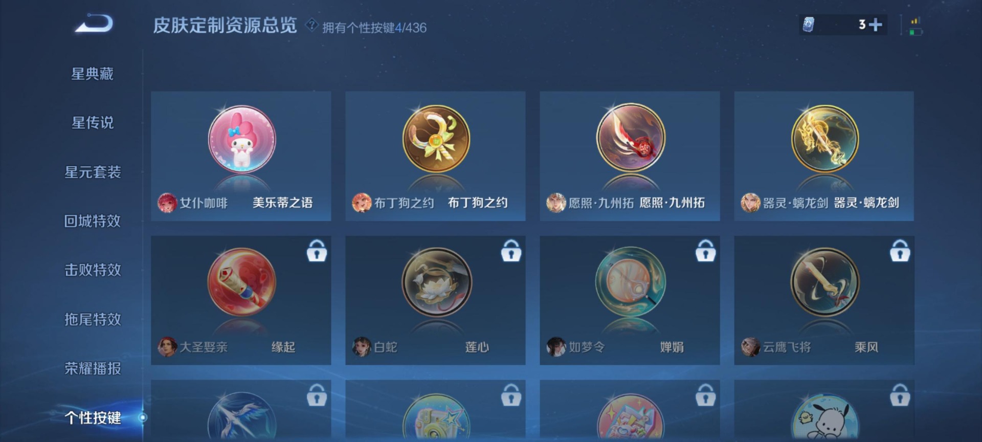 WZMMN4769408王者荣耀账号详情图6