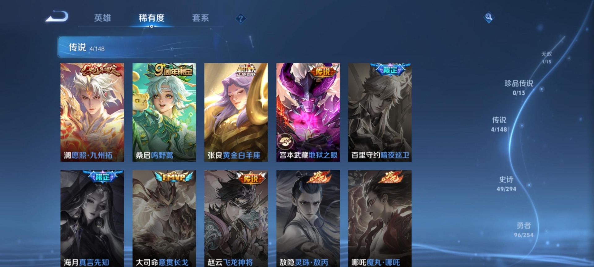 WZMMN4769408王者荣耀账号详情图9