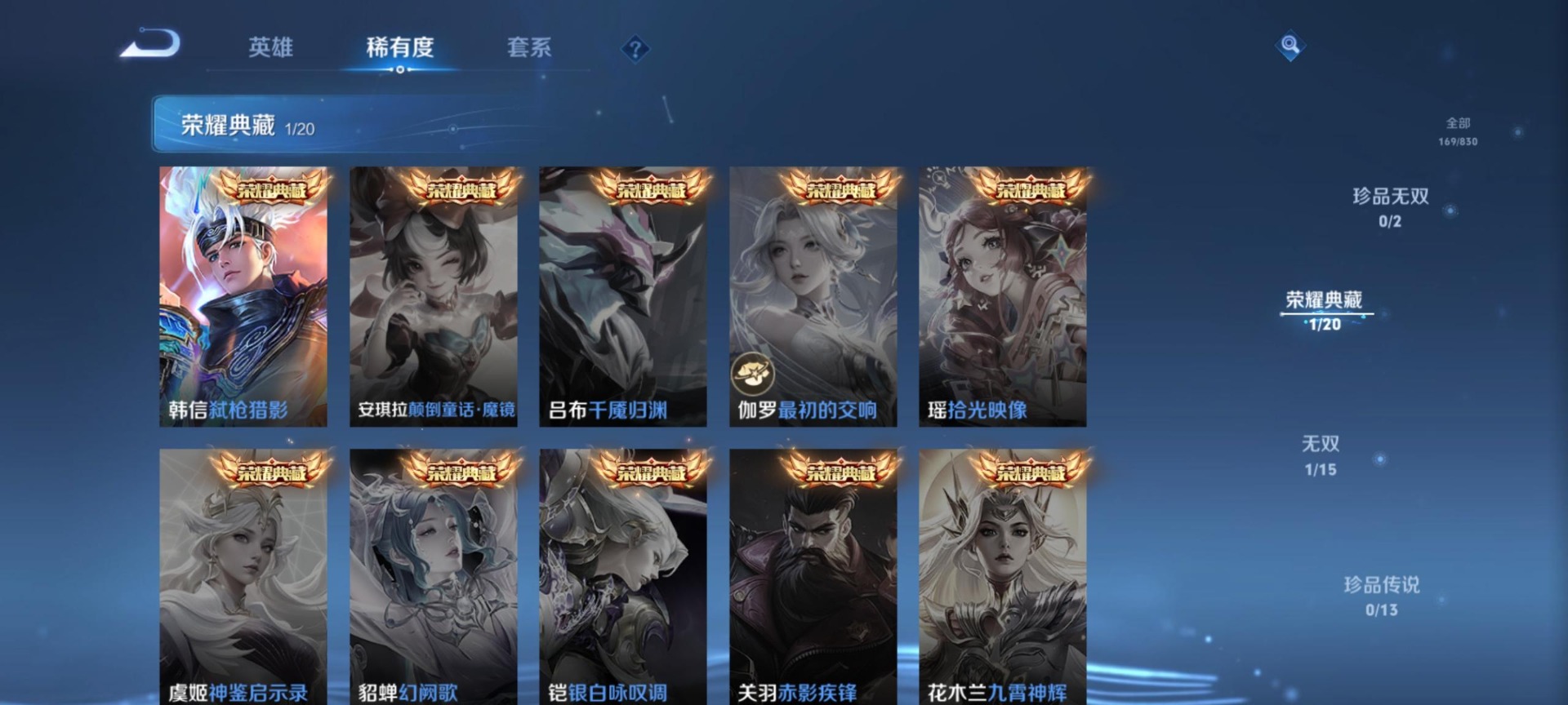 WZMMN4769408王者荣耀账号详情图11