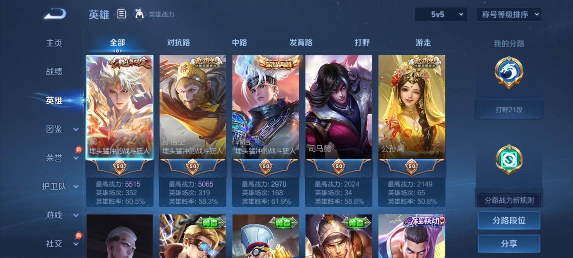 WZMMN4769408王者荣耀账号详情图13