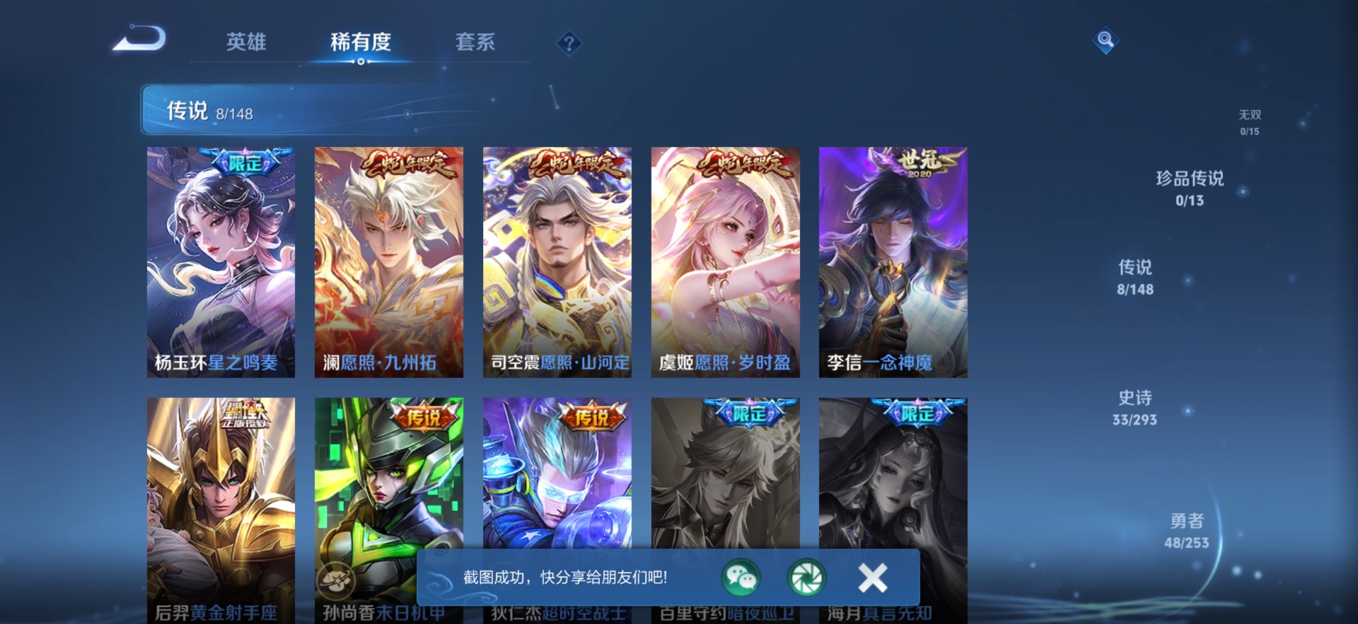 WZMMN4747455王者荣耀账号详情图7 WZMMN4747455王者荣耀账号详情图7