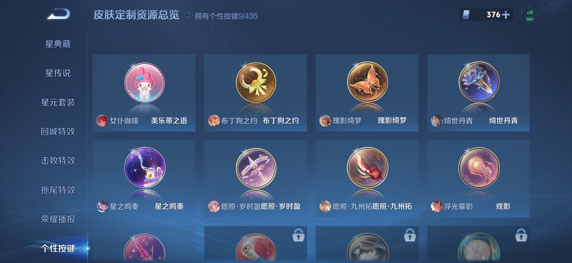 WZMMN4747455王者荣耀账号详情图9 WZMMN4747455王者荣耀账号详情图9