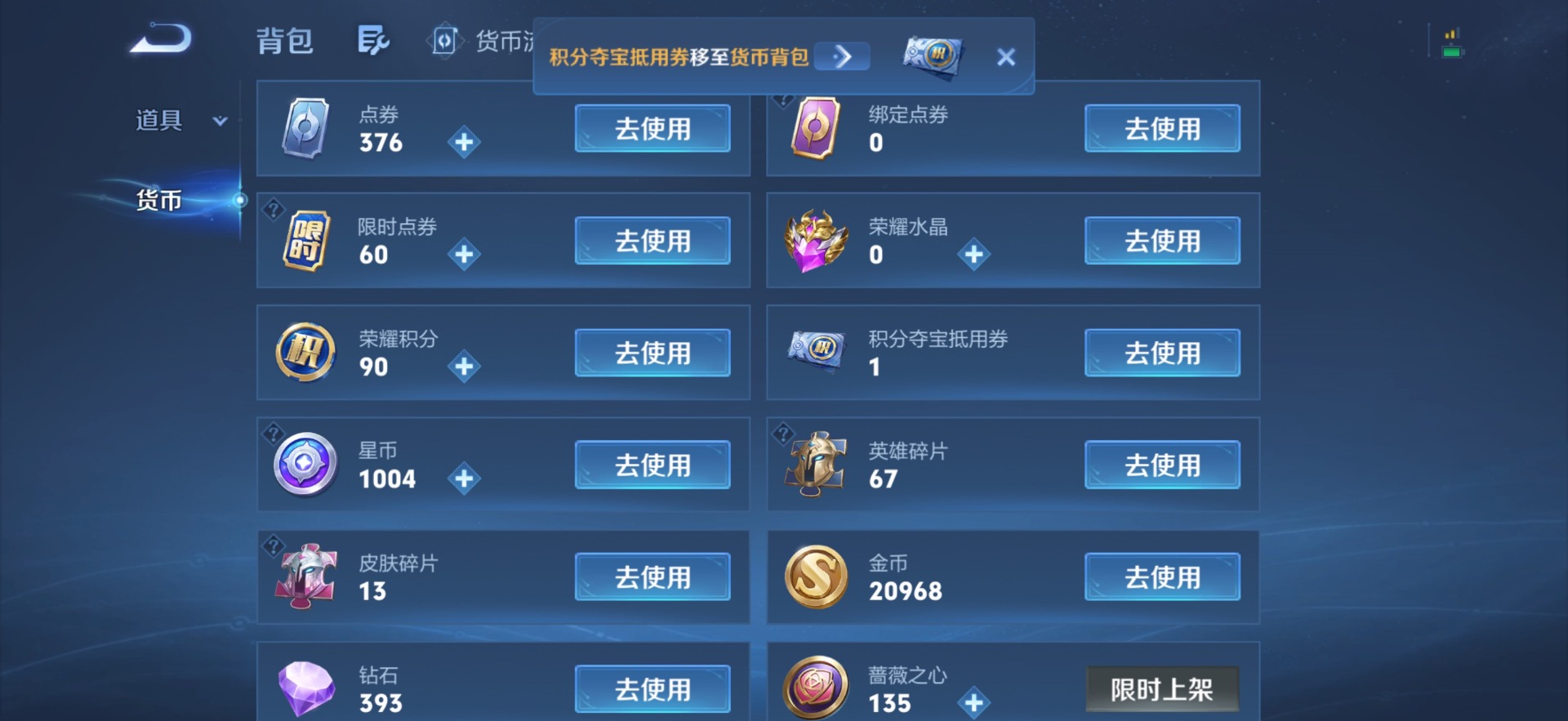 WZMMN4747455王者荣耀账号详情图10 WZMMN4747455王者荣耀账号详情图10