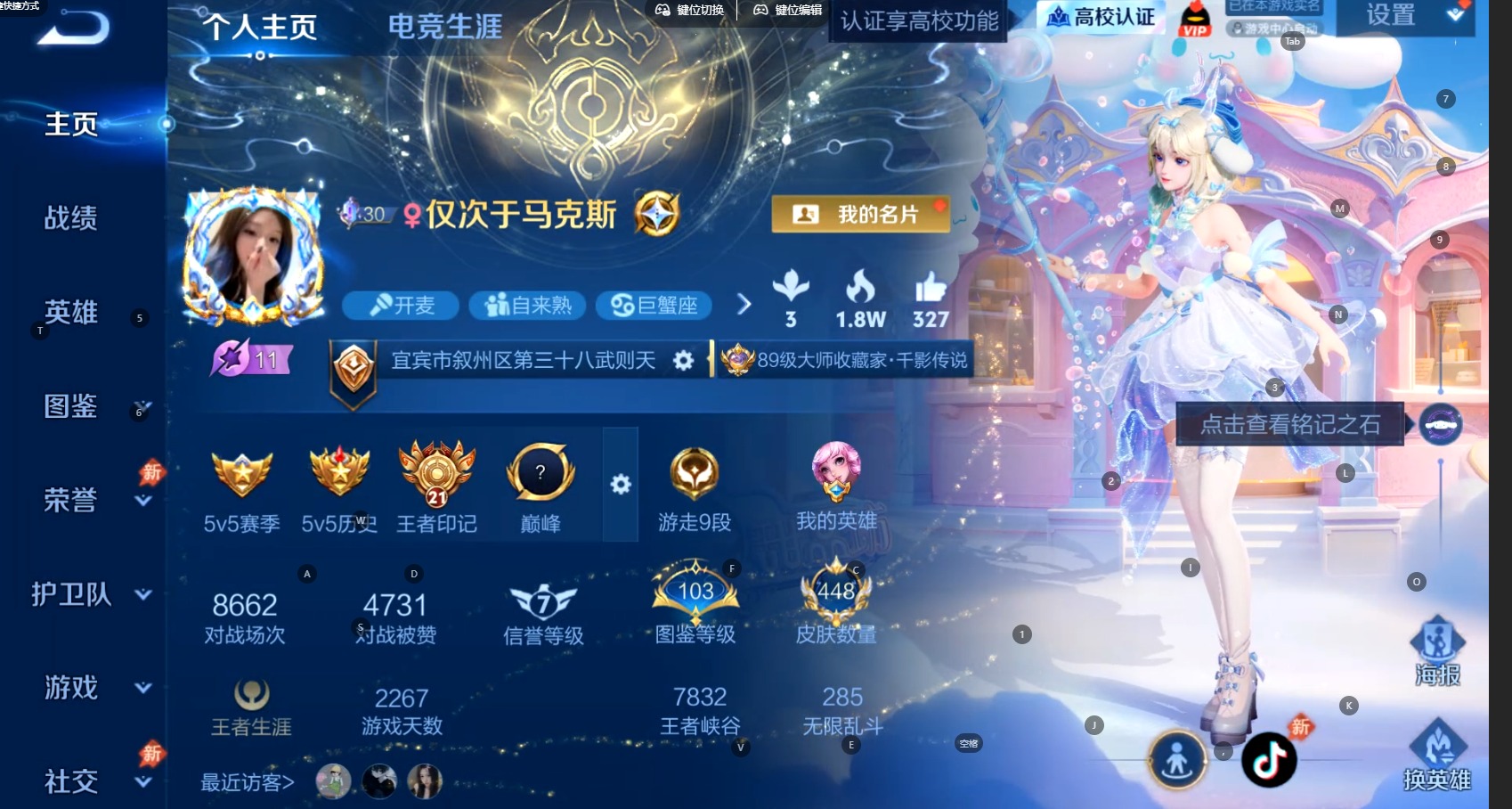 WZMMN4720548王者荣耀账号详情图7 WZMMN4720548王者荣耀账号详情图7
