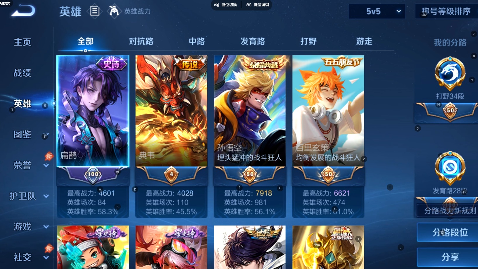 WZMMN4720548王者荣耀账号详情图8 WZMMN4720548王者荣耀账号详情图8