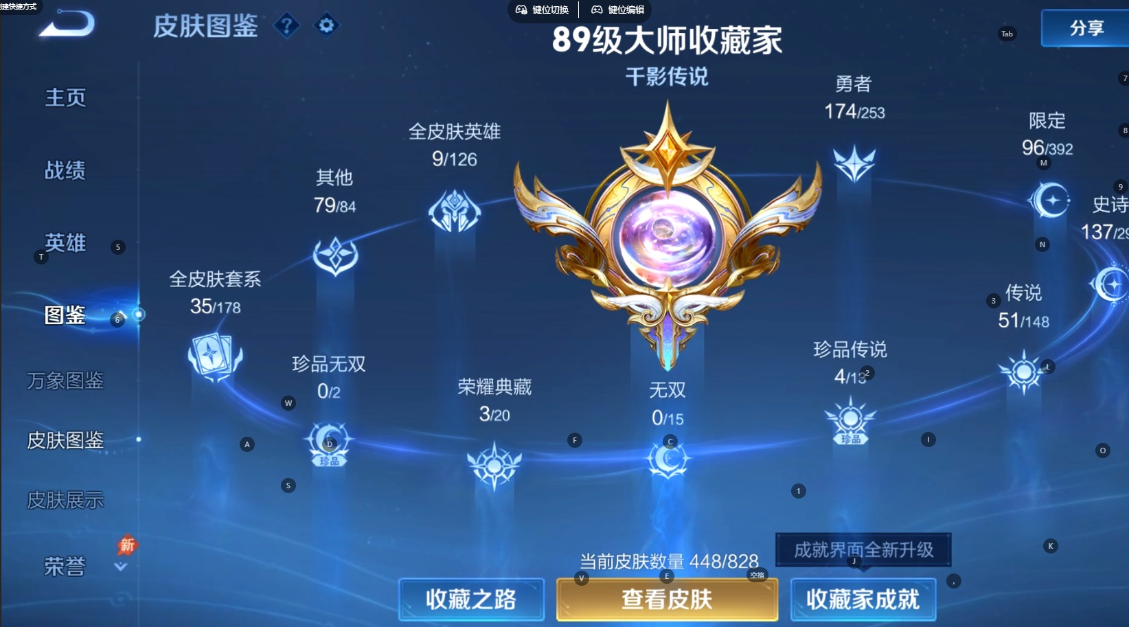 WZMMN4720548王者荣耀账号详情图9 WZMMN4720548王者荣耀账号详情图9