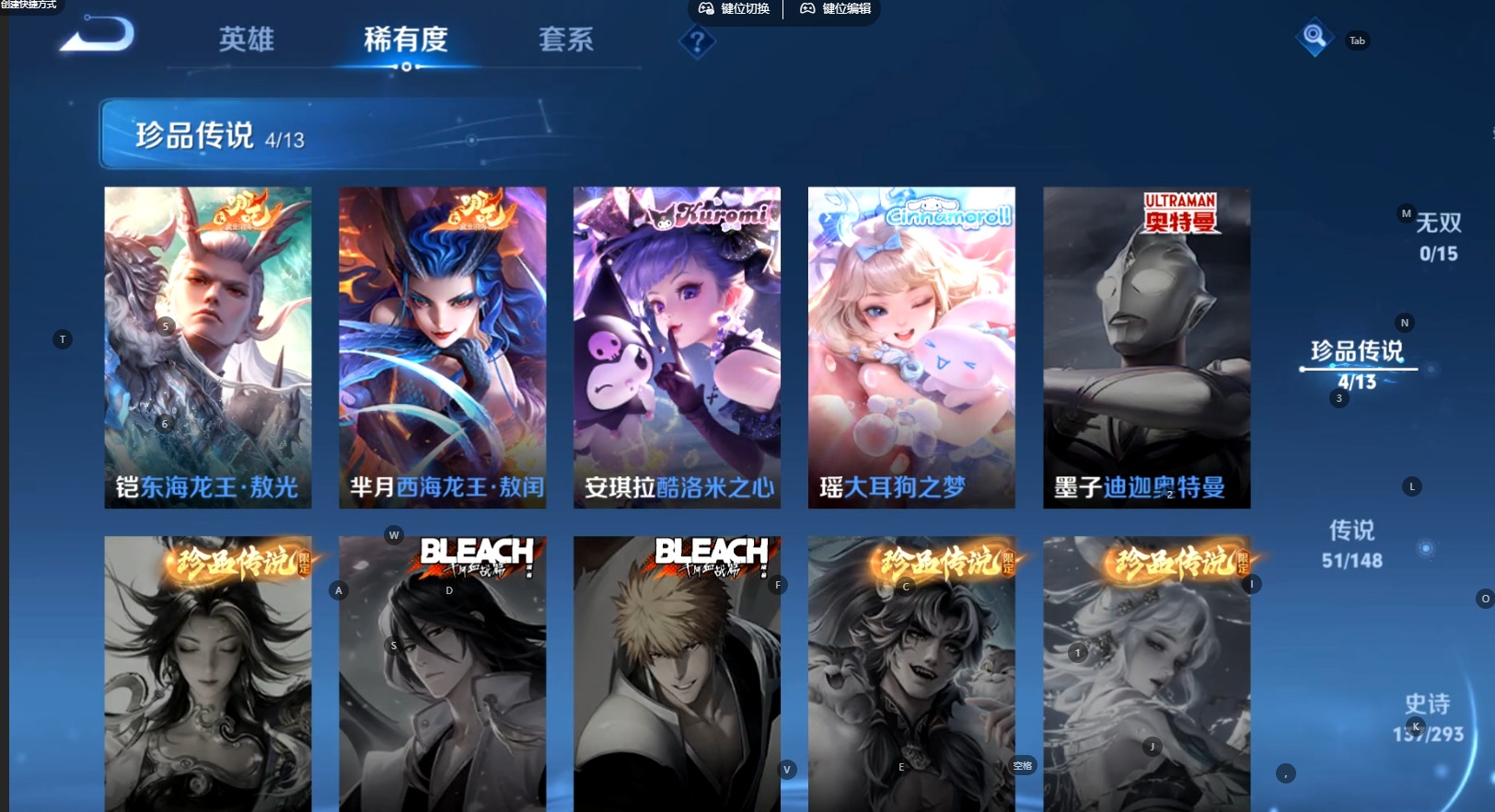 WZMMN4720548王者荣耀账号详情图11 WZMMN4720548王者荣耀账号详情图11