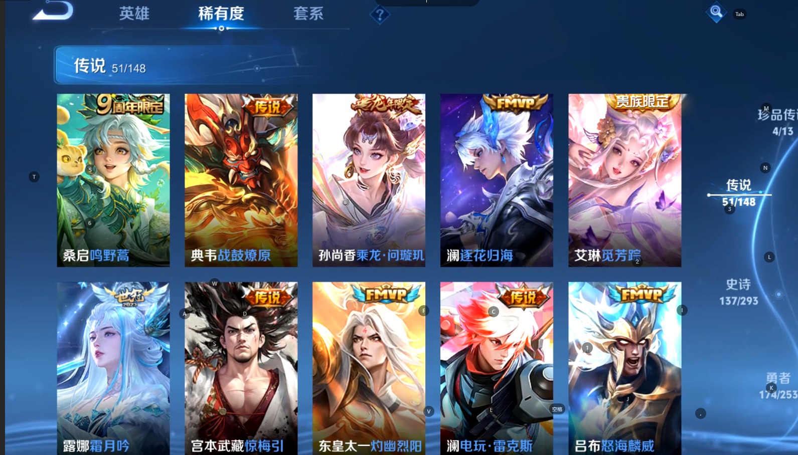 WZMMN4720548王者荣耀账号详情图13 WZMMN4720548王者荣耀账号详情图13