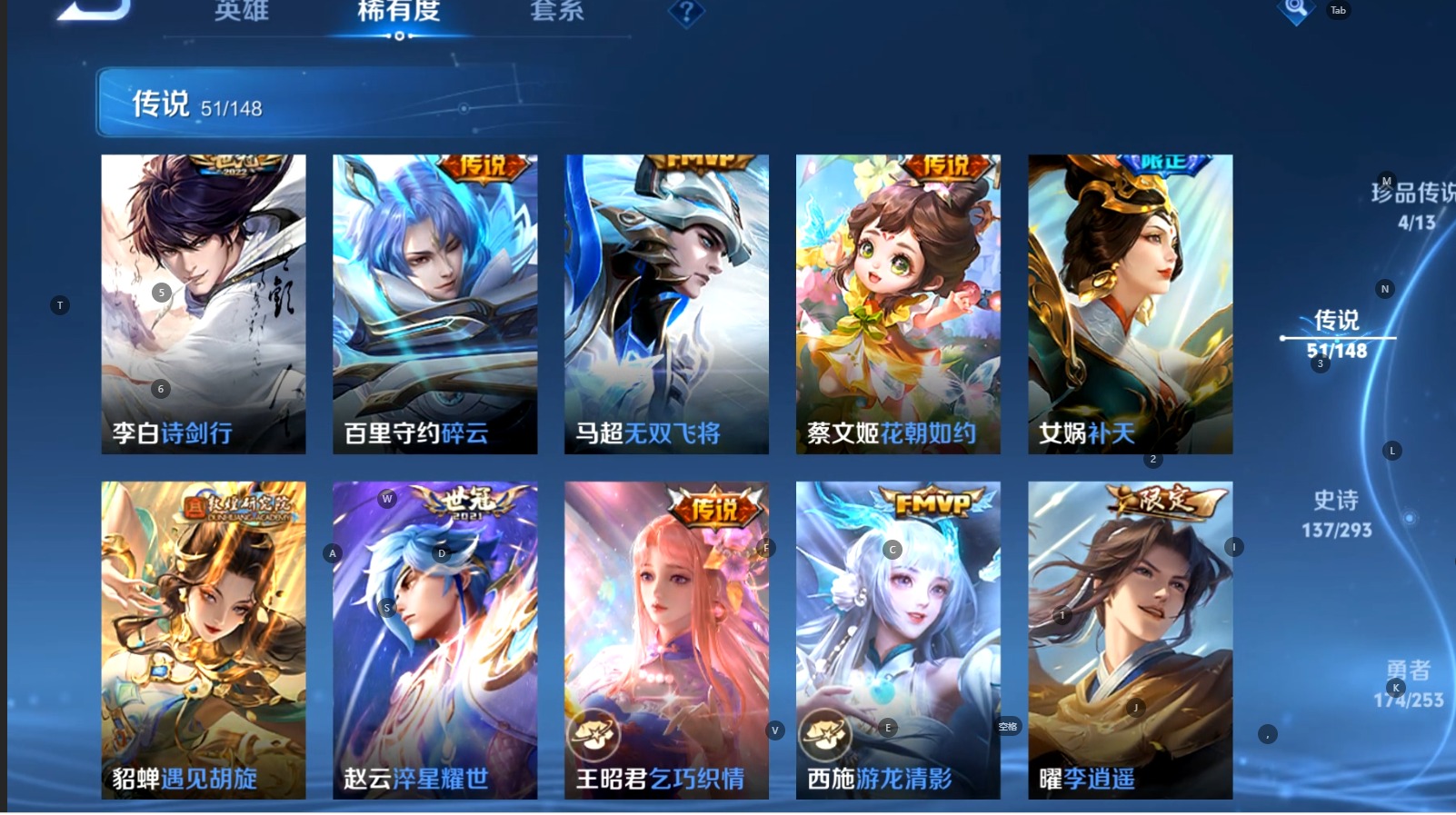 WZMMN4720548王者荣耀账号详情图14 WZMMN4720548王者荣耀账号详情图14