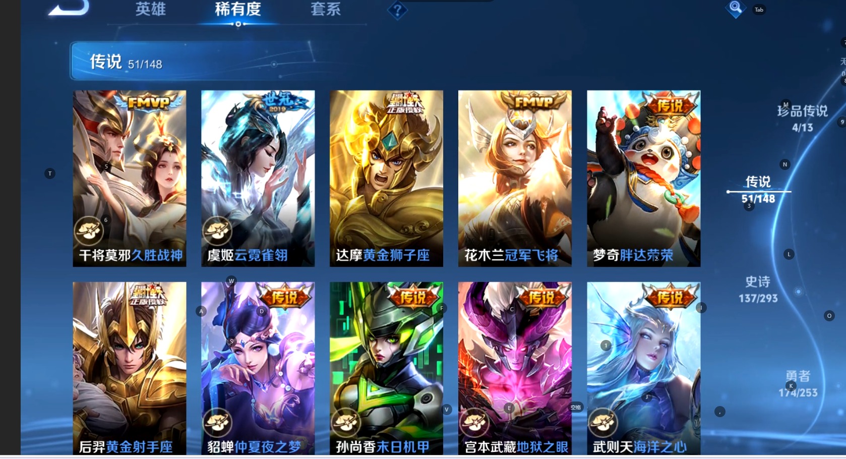 WZMMN4720548王者荣耀账号详情图16 WZMMN4720548王者荣耀账号详情图16