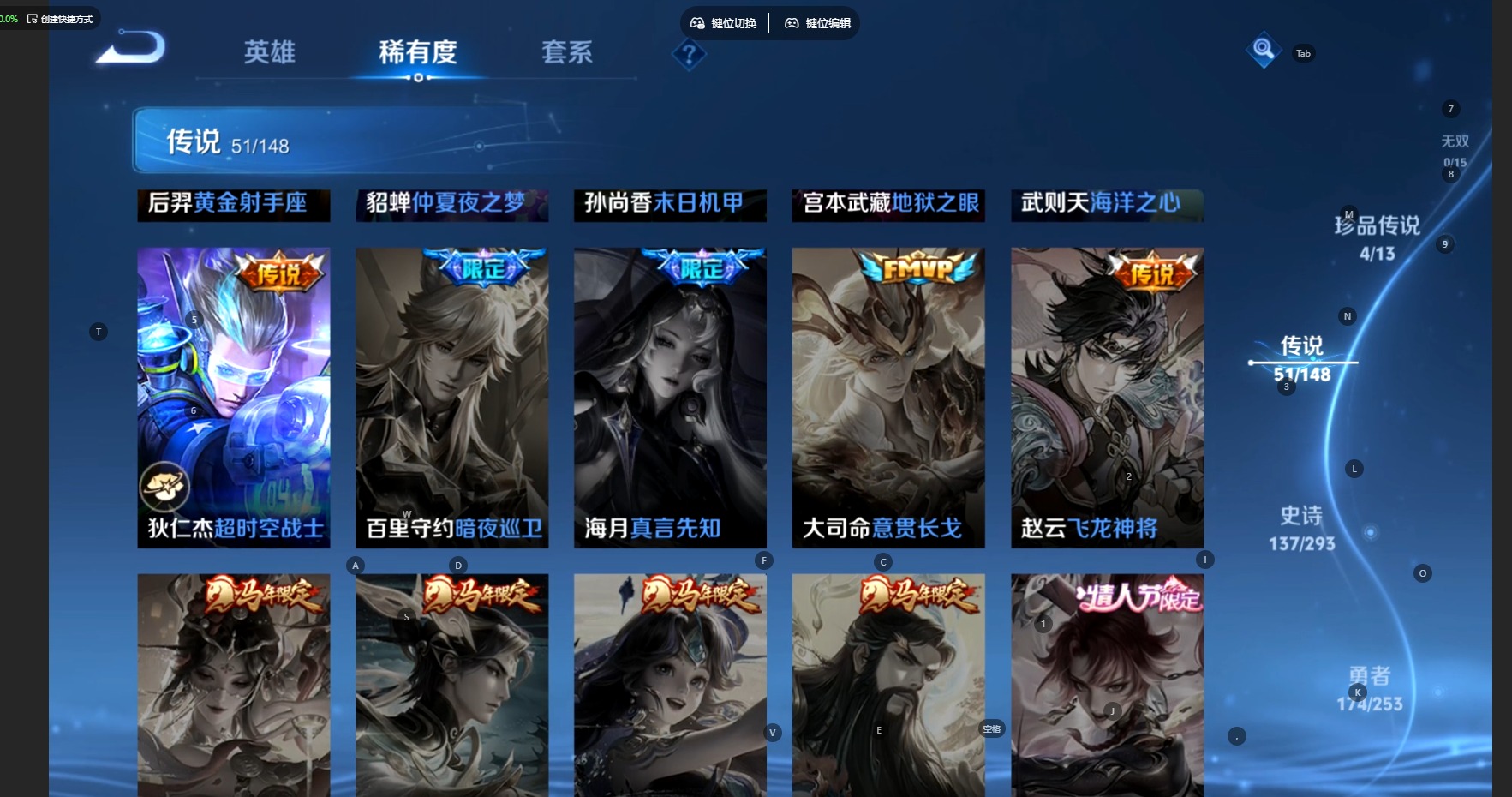WZMMN4720548王者荣耀账号详情图17 WZMMN4720548王者荣耀账号详情图17