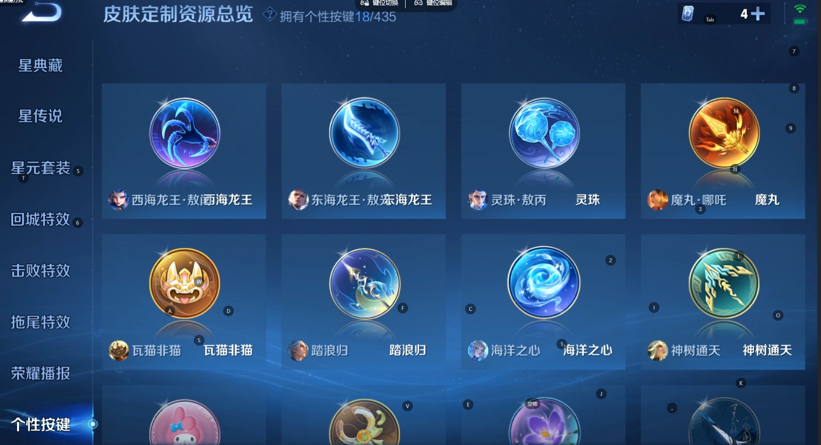 WZMMN4720548王者荣耀账号详情图23 WZMMN4720548王者荣耀账号详情图23