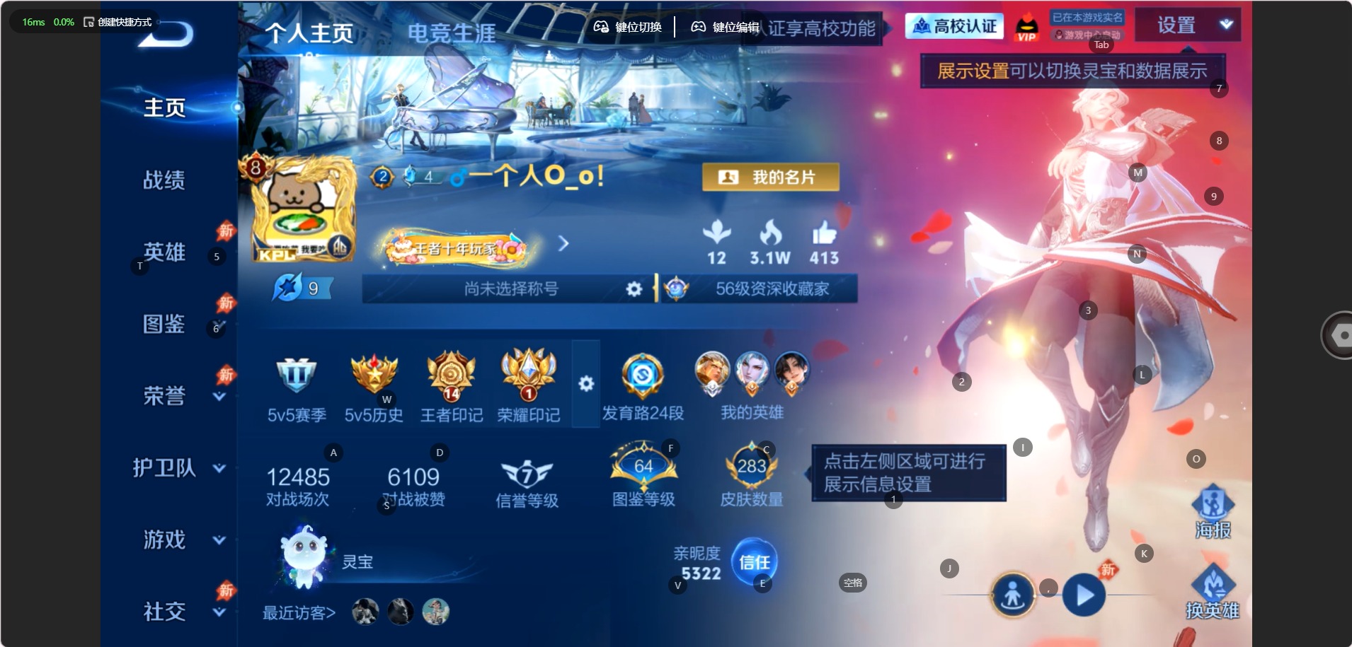 WZQM4761387王者荣耀账号详情图4 WZQM4761387王者荣耀账号详情图4