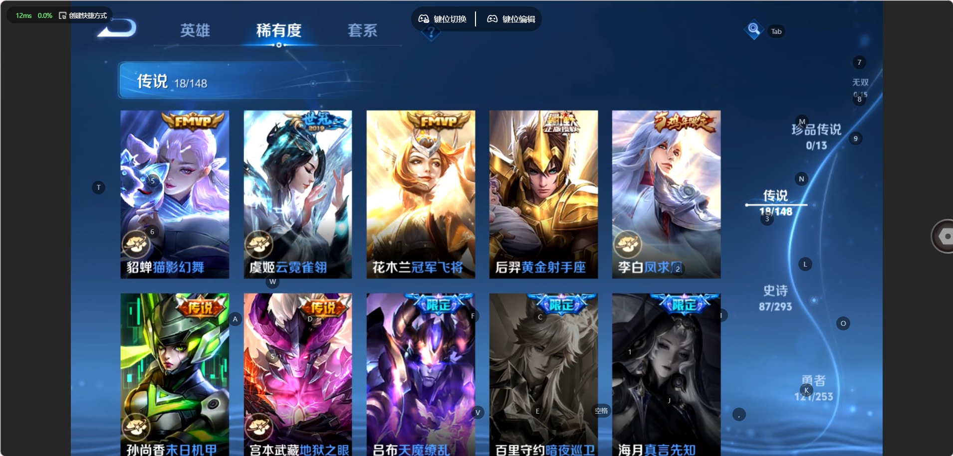 WZQM4761387王者荣耀账号详情图8 WZQM4761387王者荣耀账号详情图8
