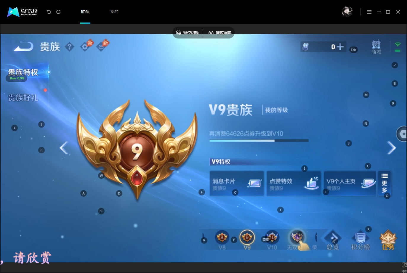 WZQM4704938王者荣耀账号详情图5