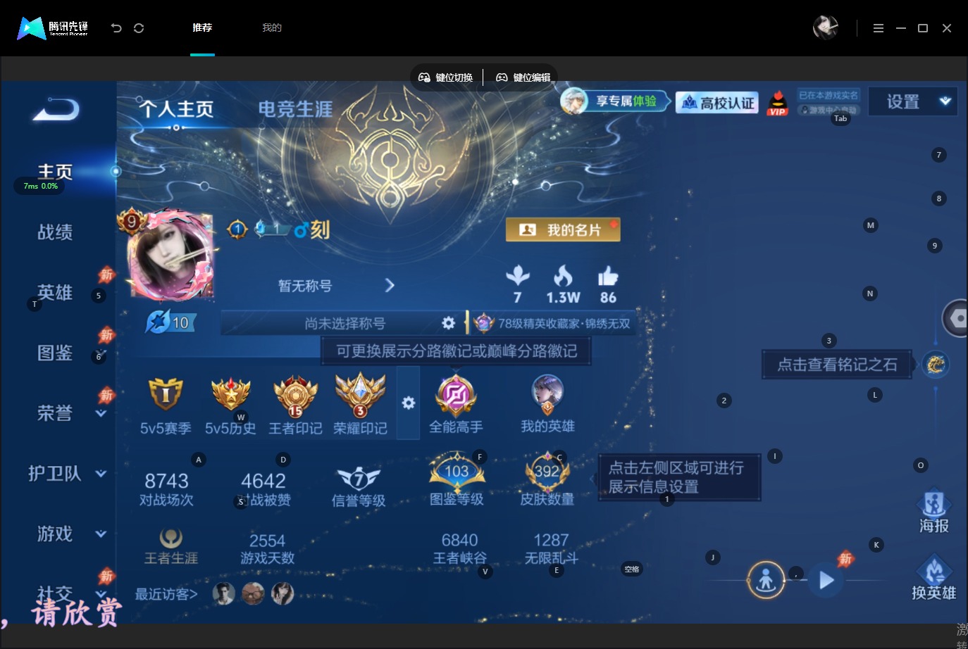 WZQM4704938王者荣耀账号详情图6