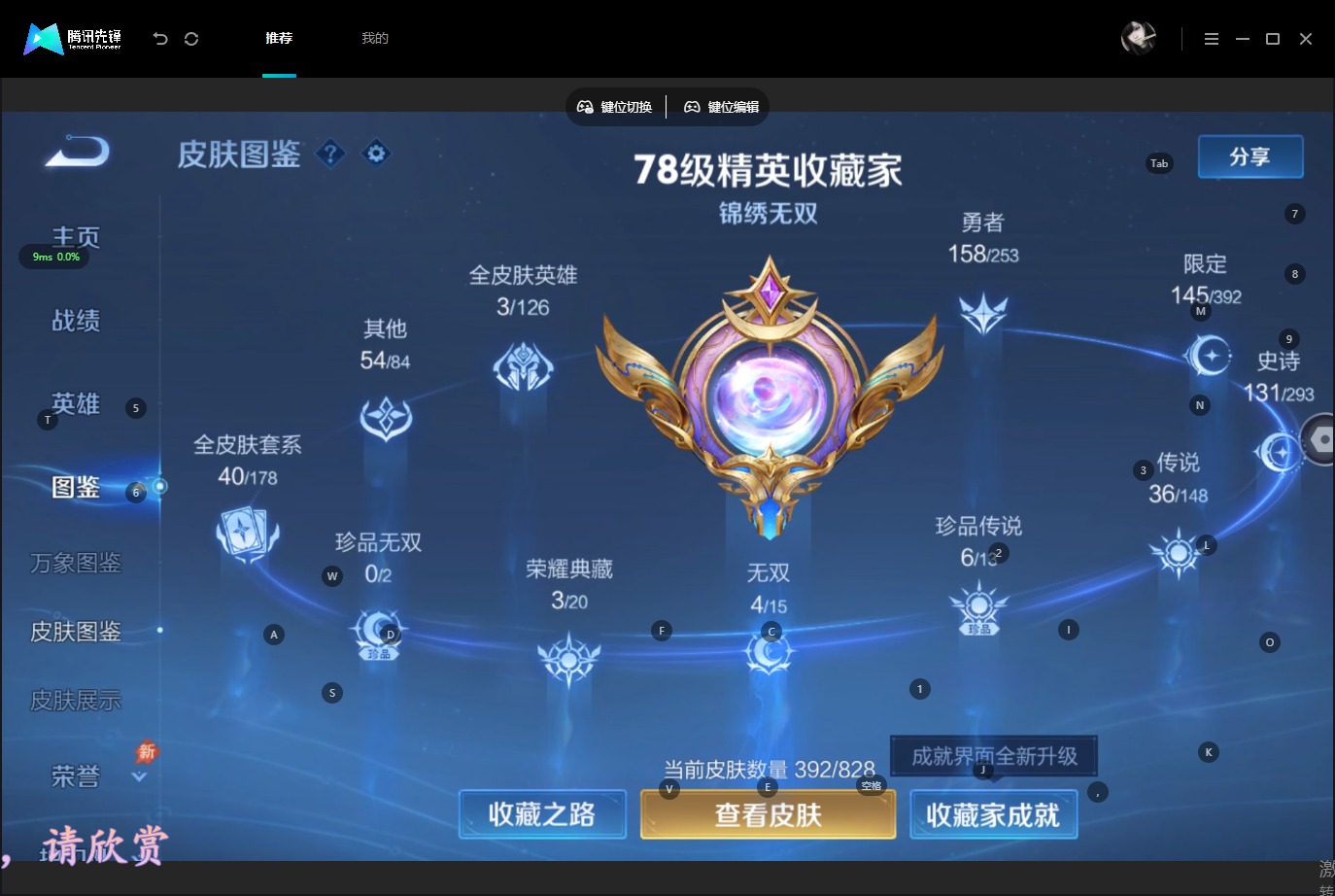 WZQM4704938王者荣耀账号详情图8