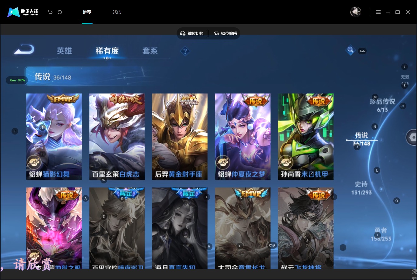WZQM4704938王者荣耀账号详情图15