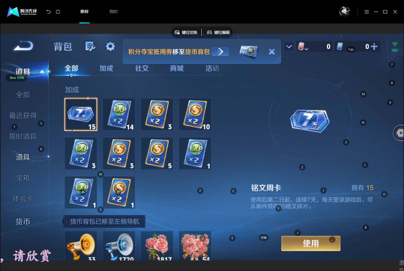 WZQM4704938王者荣耀账号详情图18