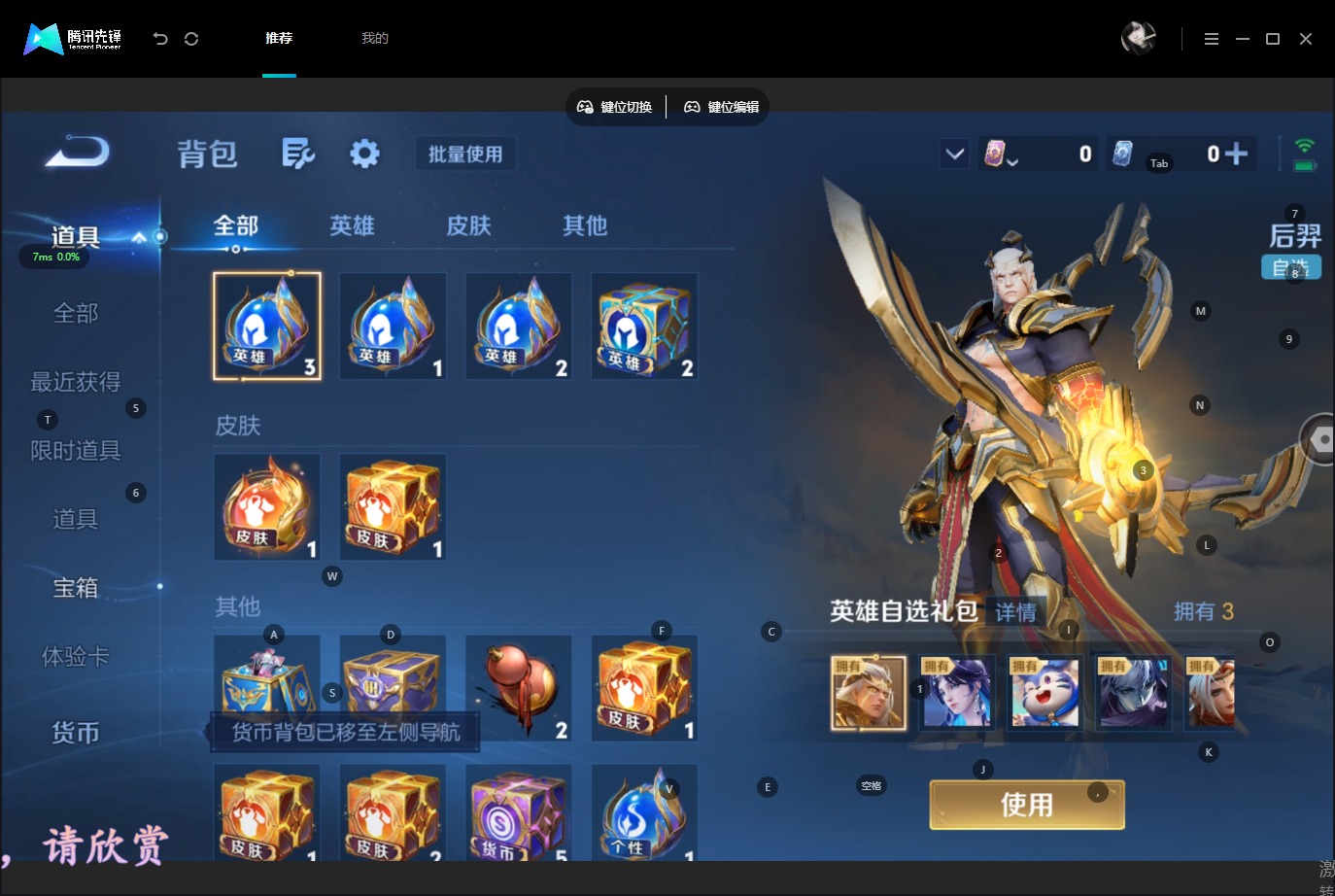 WZQM4704938王者荣耀账号详情图20