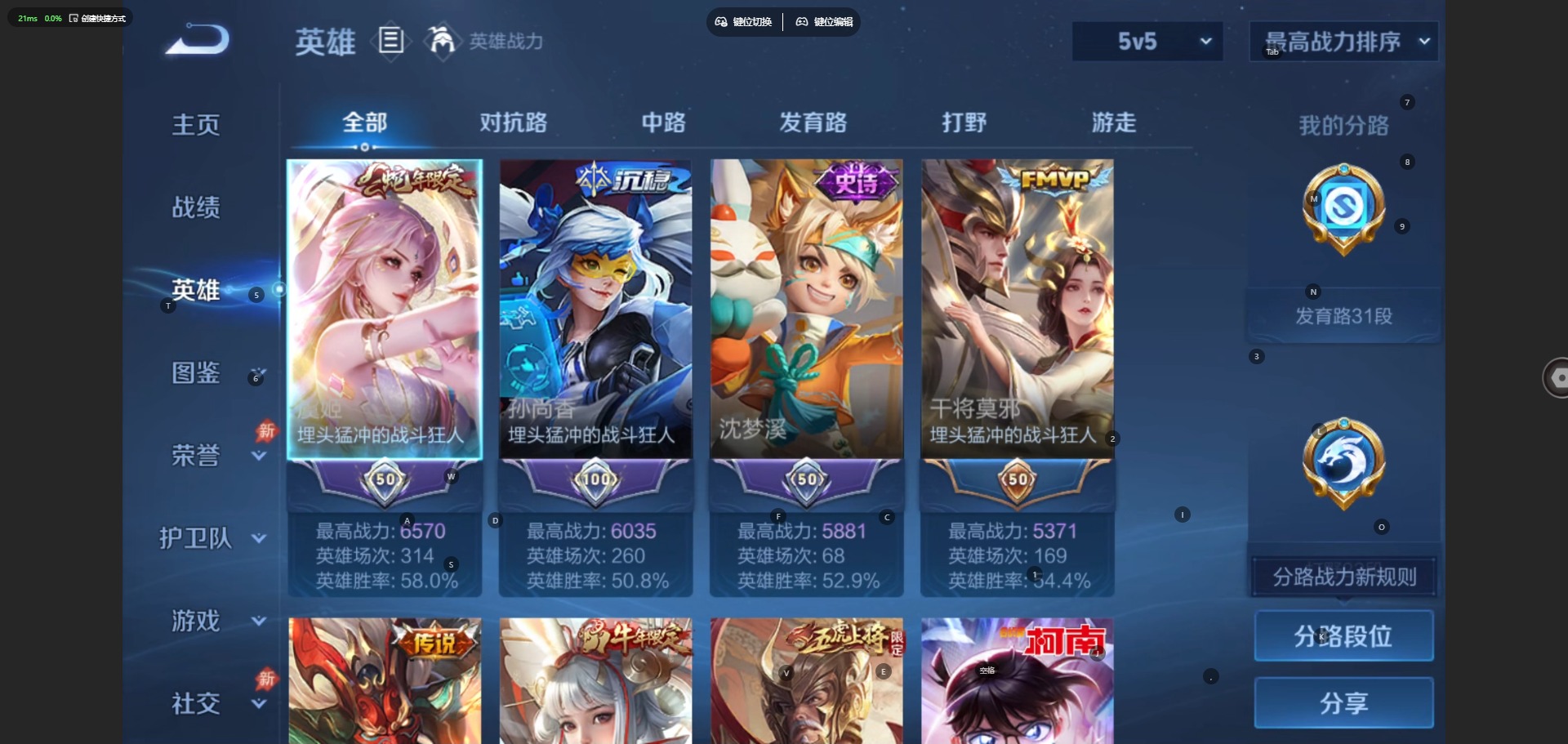 WZQM4704947王者荣耀账号详情图5 WZQM4704947王者荣耀账号详情图5