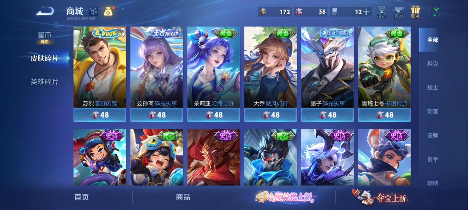 WZMMN4789311王者荣耀账号详情图6 WZMMN4789311王者荣耀账号详情图6
