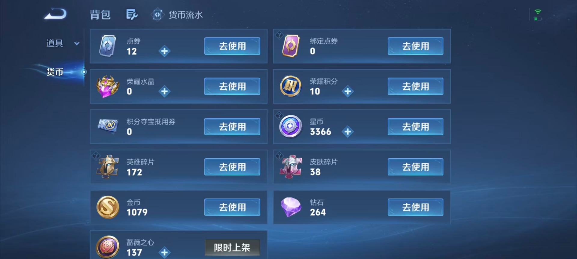 WZMMN4789311王者荣耀账号详情图7 WZMMN4789311王者荣耀账号详情图7