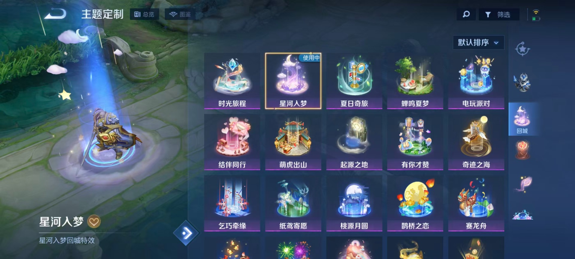 WZMMN4789311王者荣耀账号详情图12 WZMMN4789311王者荣耀账号详情图12