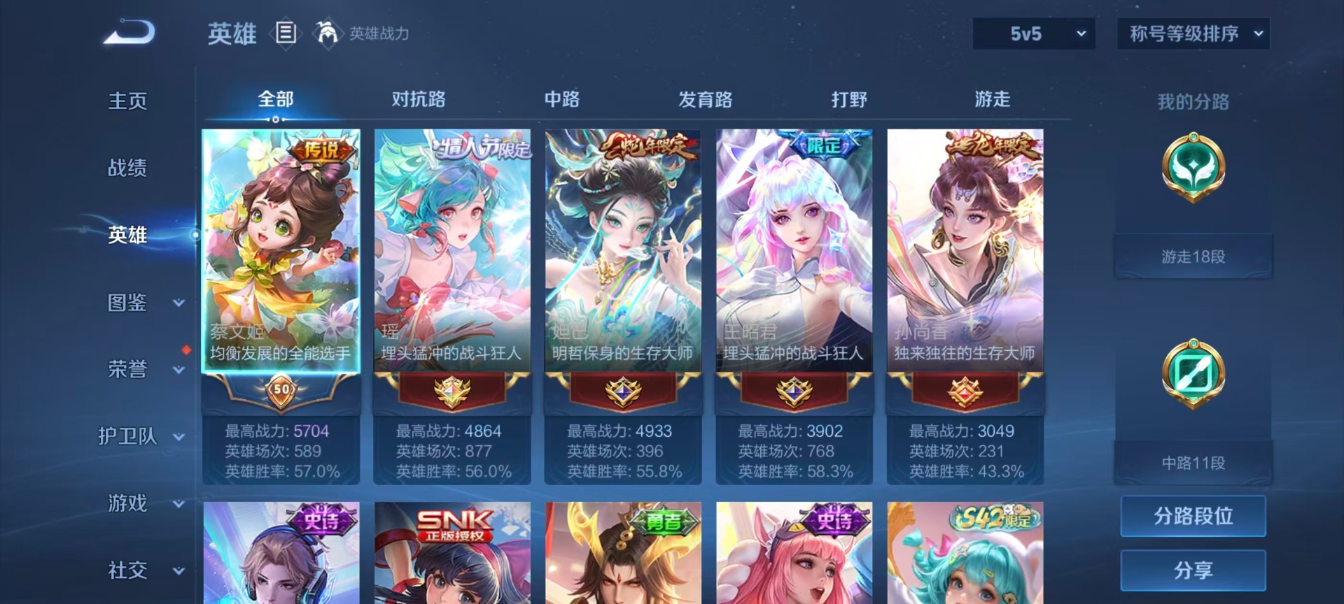 WZMMN4789311王者荣耀账号详情图16 WZMMN4789311王者荣耀账号详情图16
