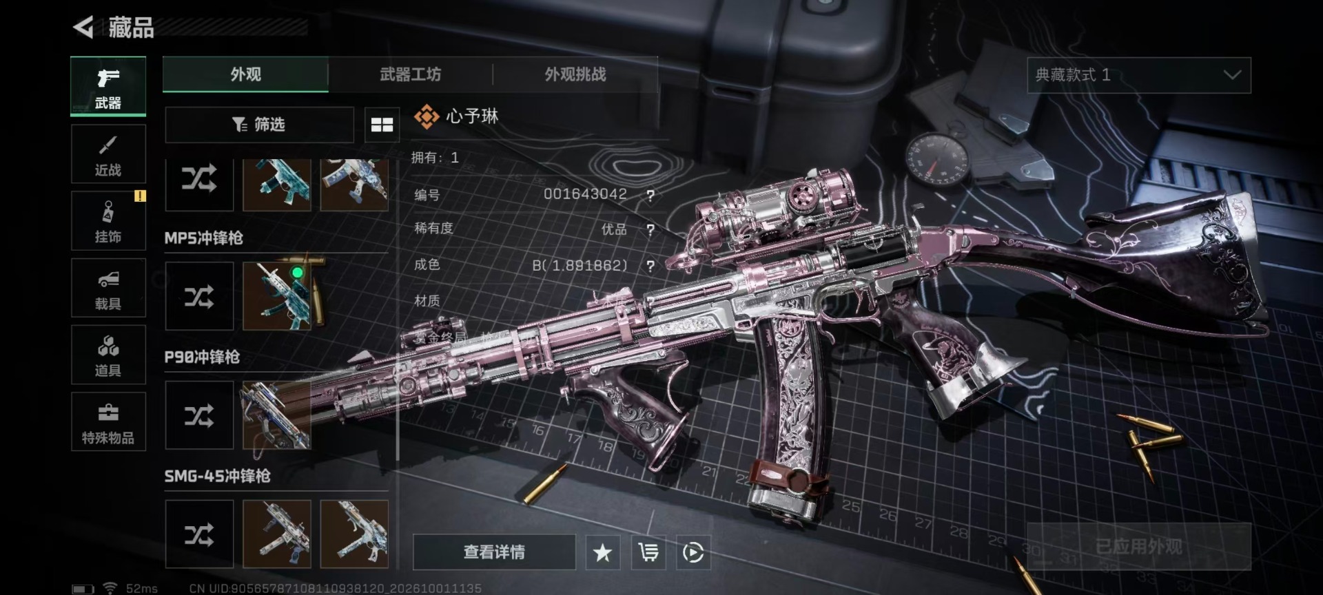 SJZMMN4338010三角洲行动账号详情图11 SJZMMN4338010三角洲行动账号详情图11