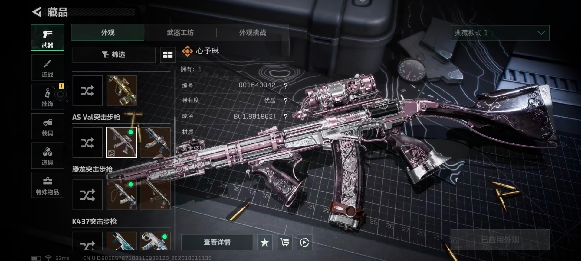 SJZMMN4338010三角洲行动账号详情图12 SJZMMN4338010三角洲行动账号详情图12