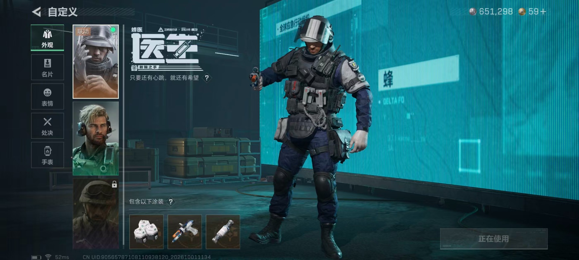 SJZMMN4338010三角洲行动账号详情图18 SJZMMN4338010三角洲行动账号详情图18