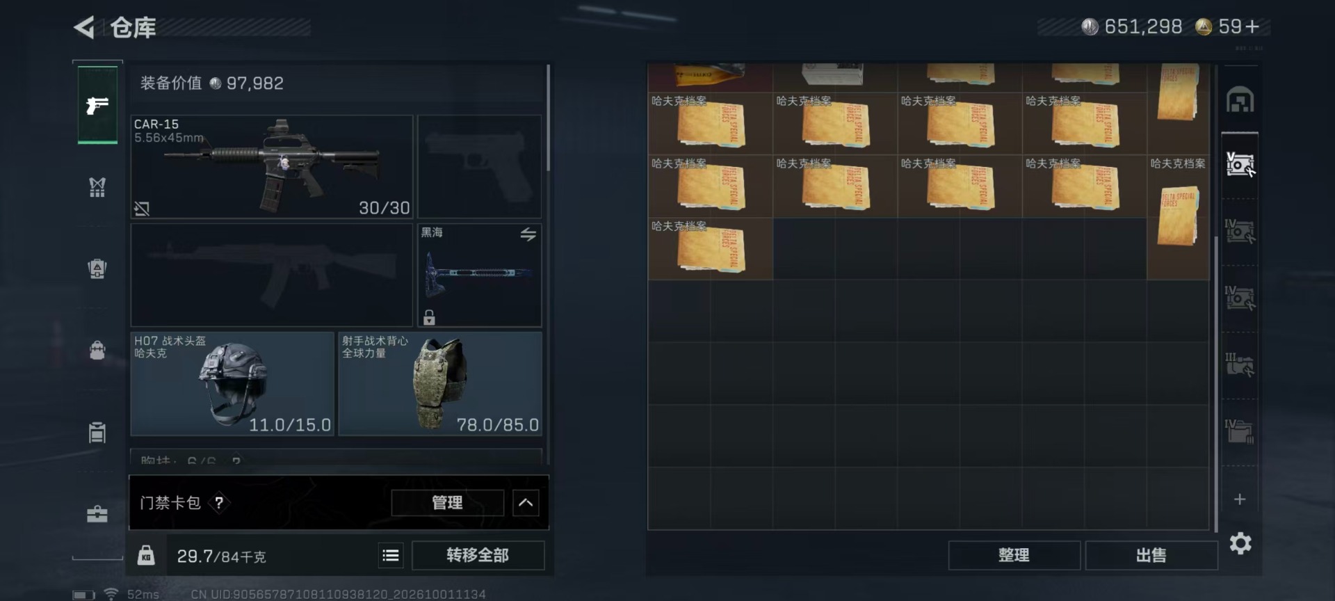 SJZMMN4338010三角洲行动账号详情图25 SJZMMN4338010三角洲行动账号详情图25
