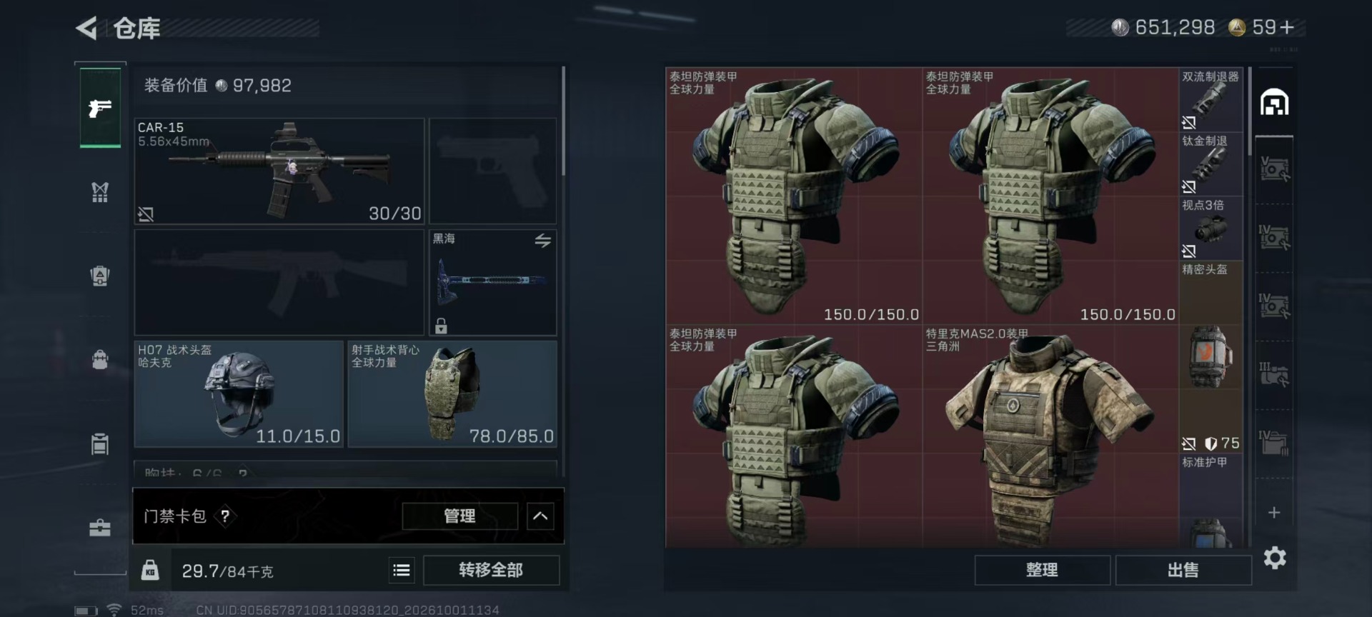 SJZMMN4338010三角洲行动账号详情图28 SJZMMN4338010三角洲行动账号详情图28
