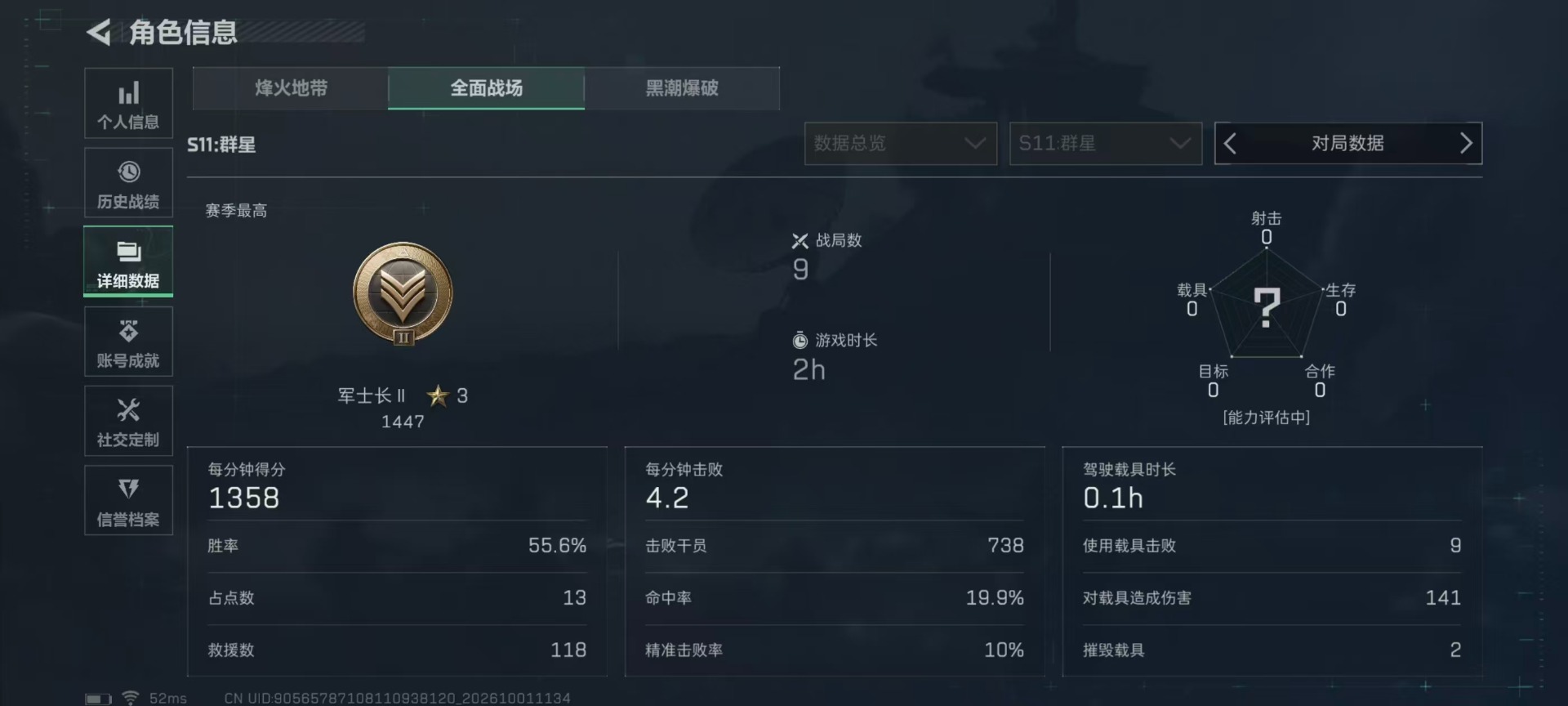 SJZMMN4338010三角洲行动账号详情图29 SJZMMN4338010三角洲行动账号详情图29