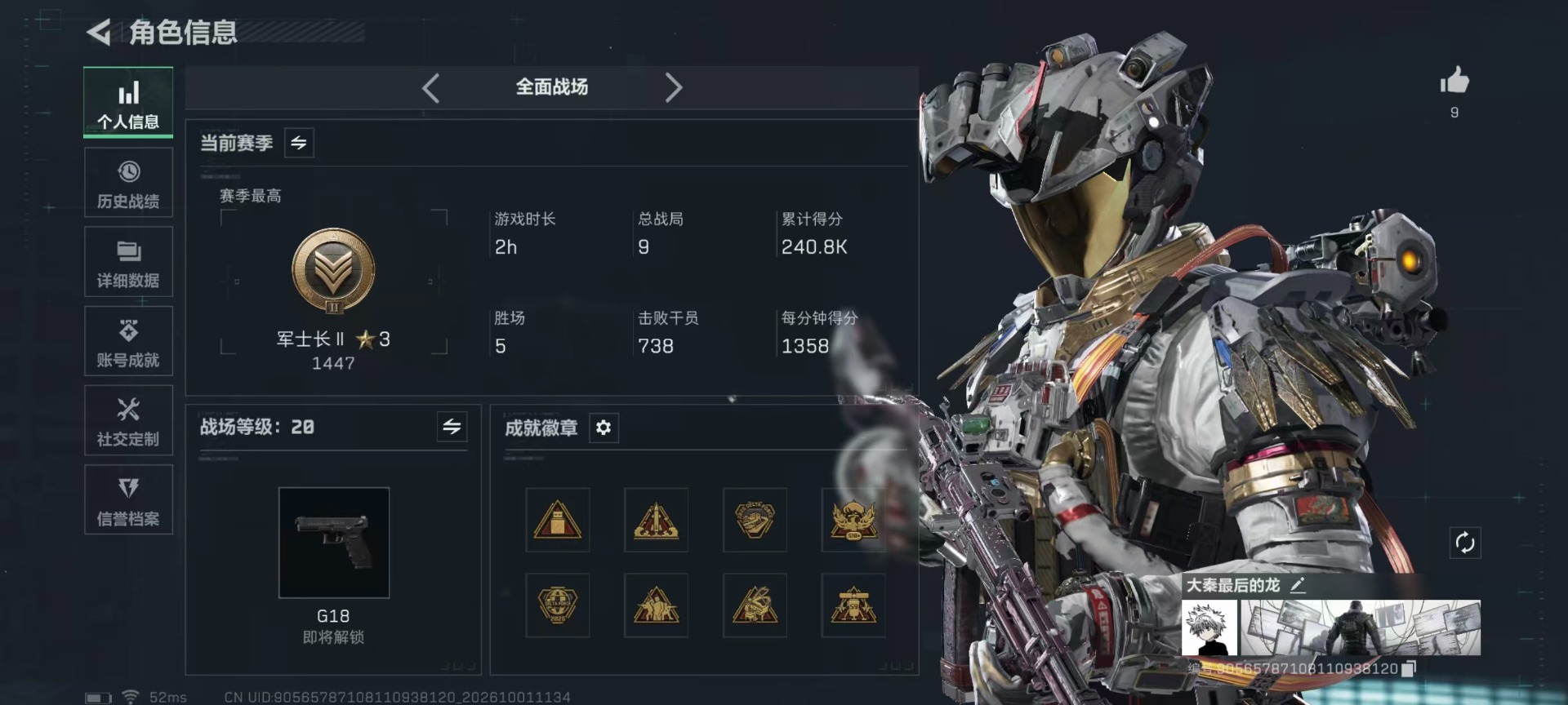SJZMMN4338010三角洲行动账号详情图31 SJZMMN4338010三角洲行动账号详情图31